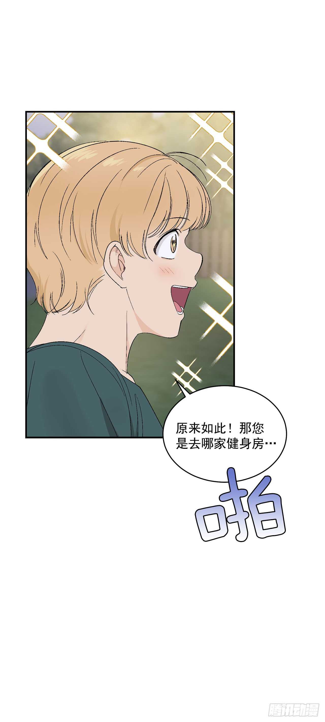 27.真的要做了-第28话