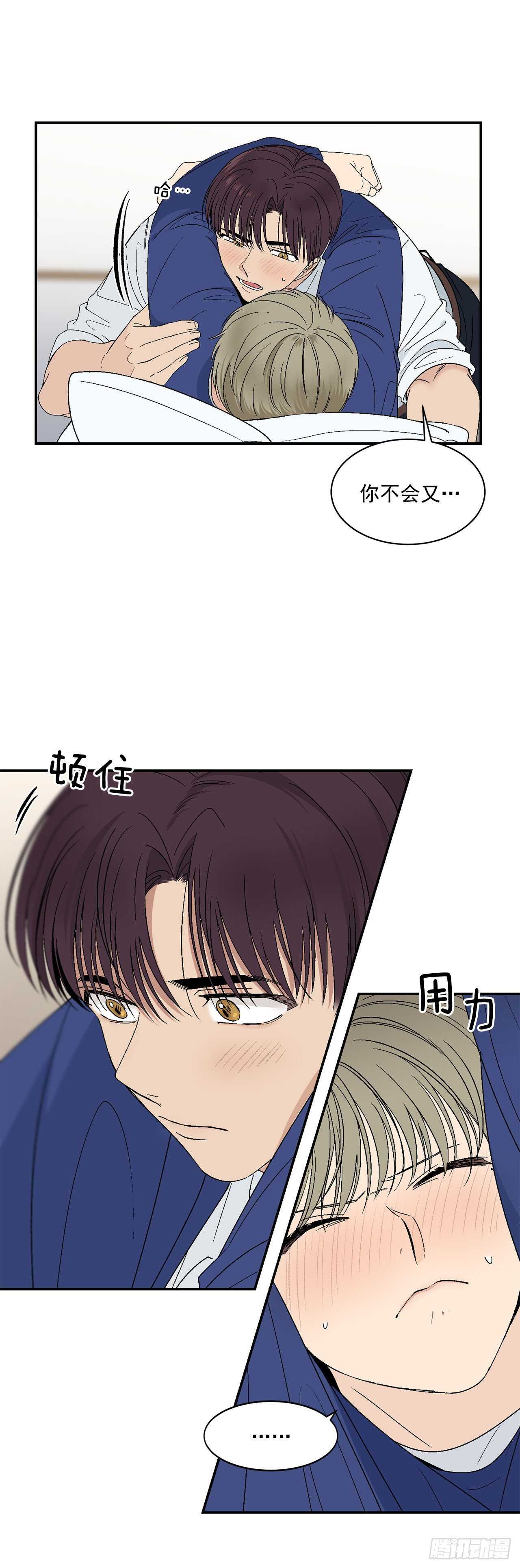 27.真的要做了-第28话