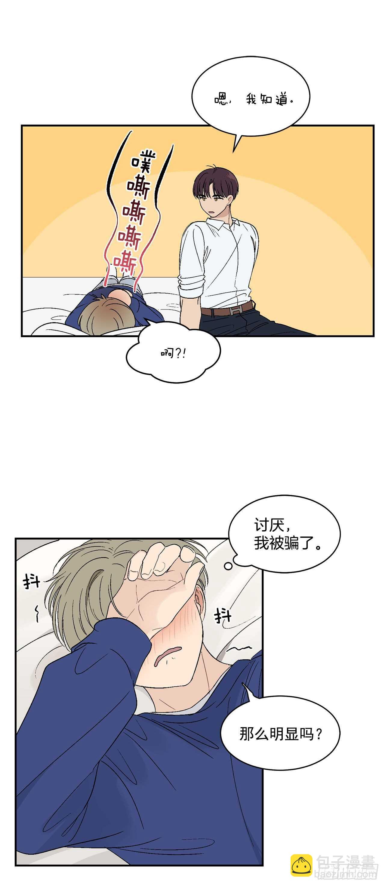 27.真的要做了-第28话