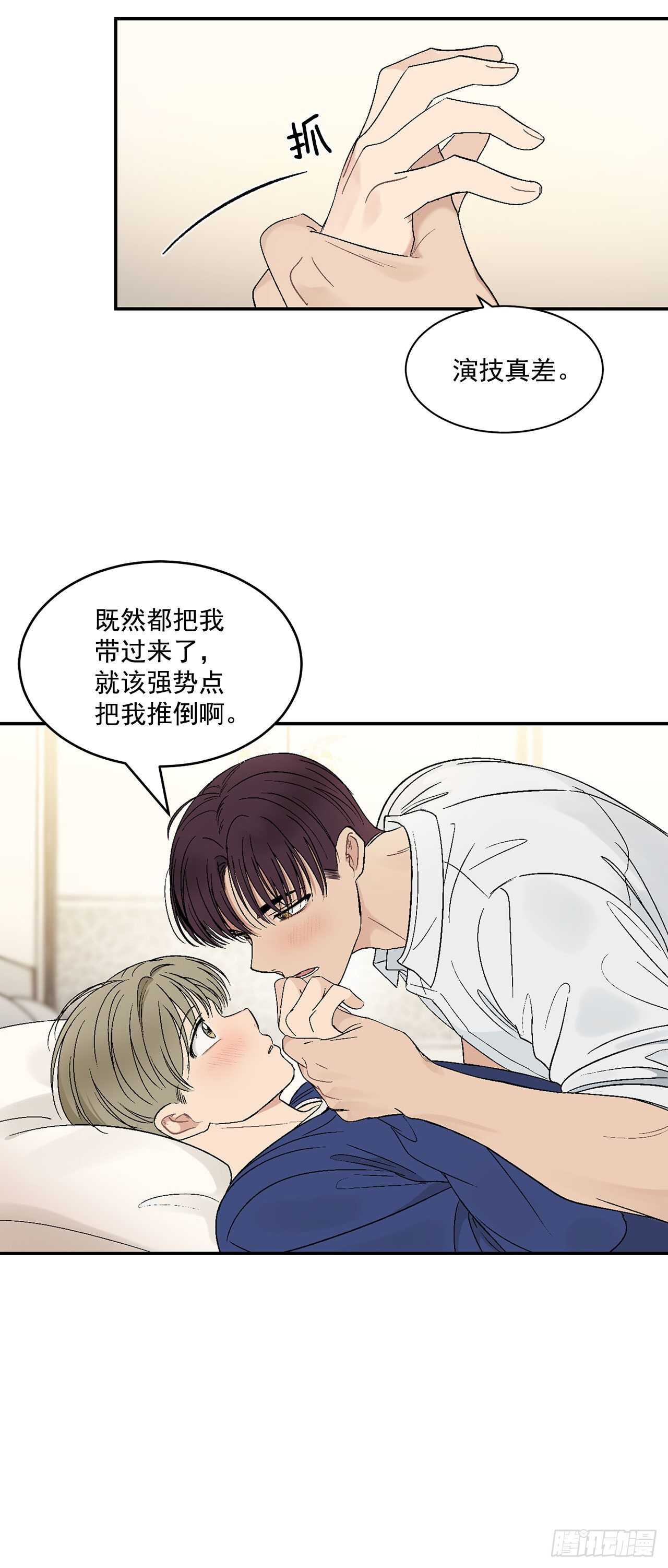 27.真的要做了-第28话