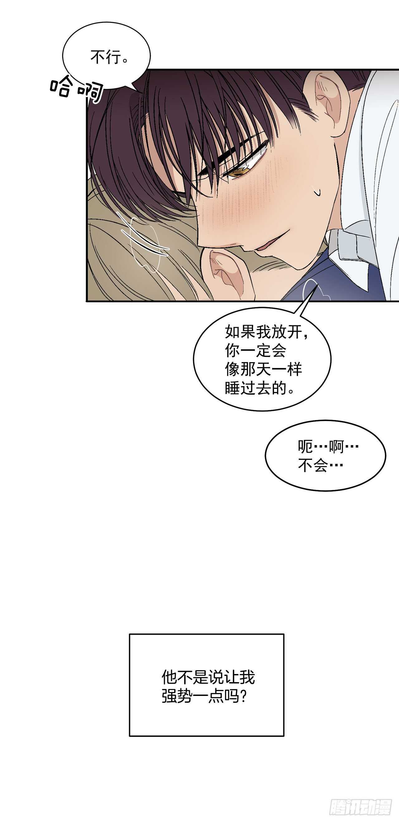 27.真的要做了-第28话