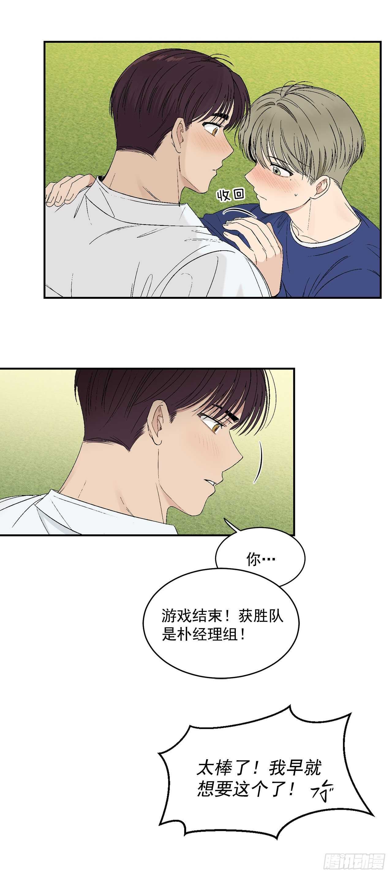 27.真的要做了-第28话