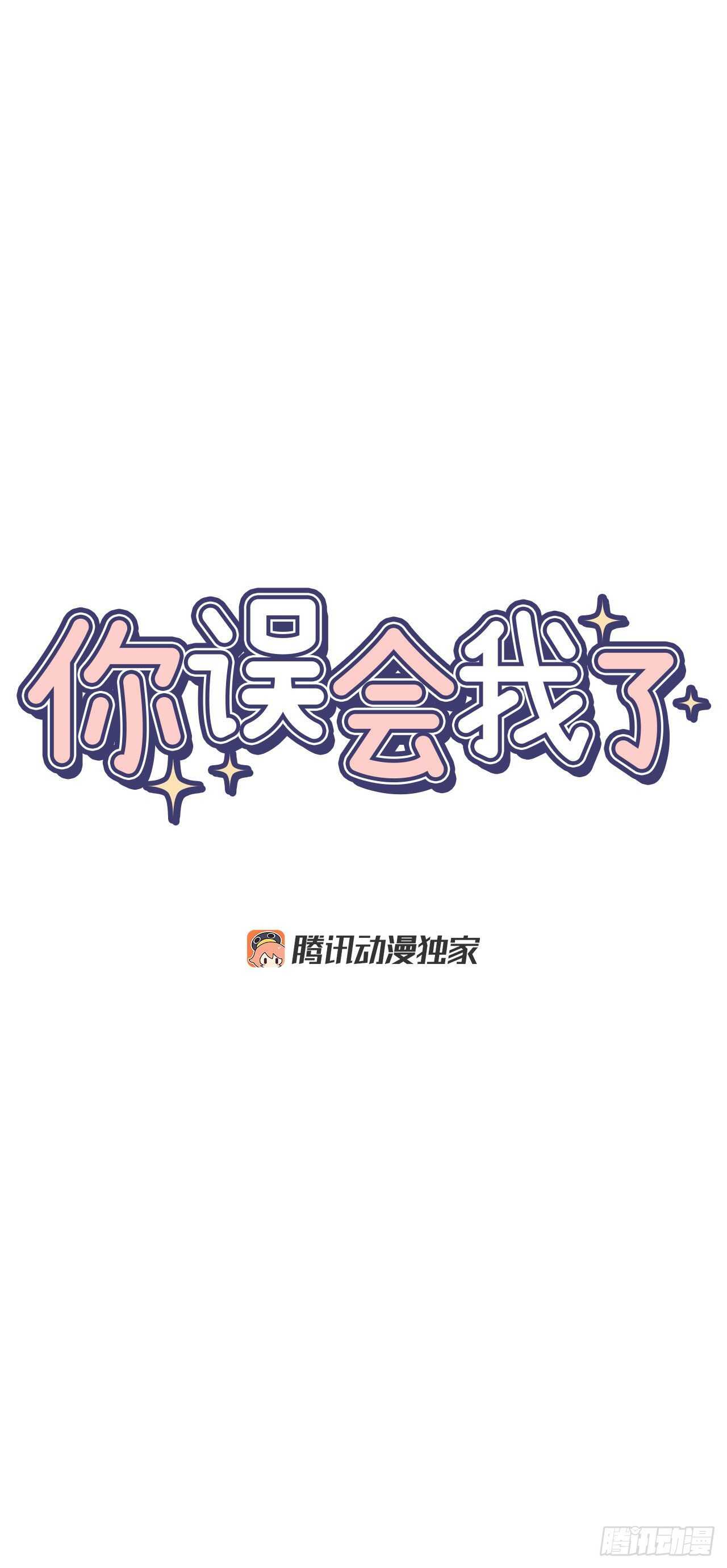 27.真的要做了-第28话