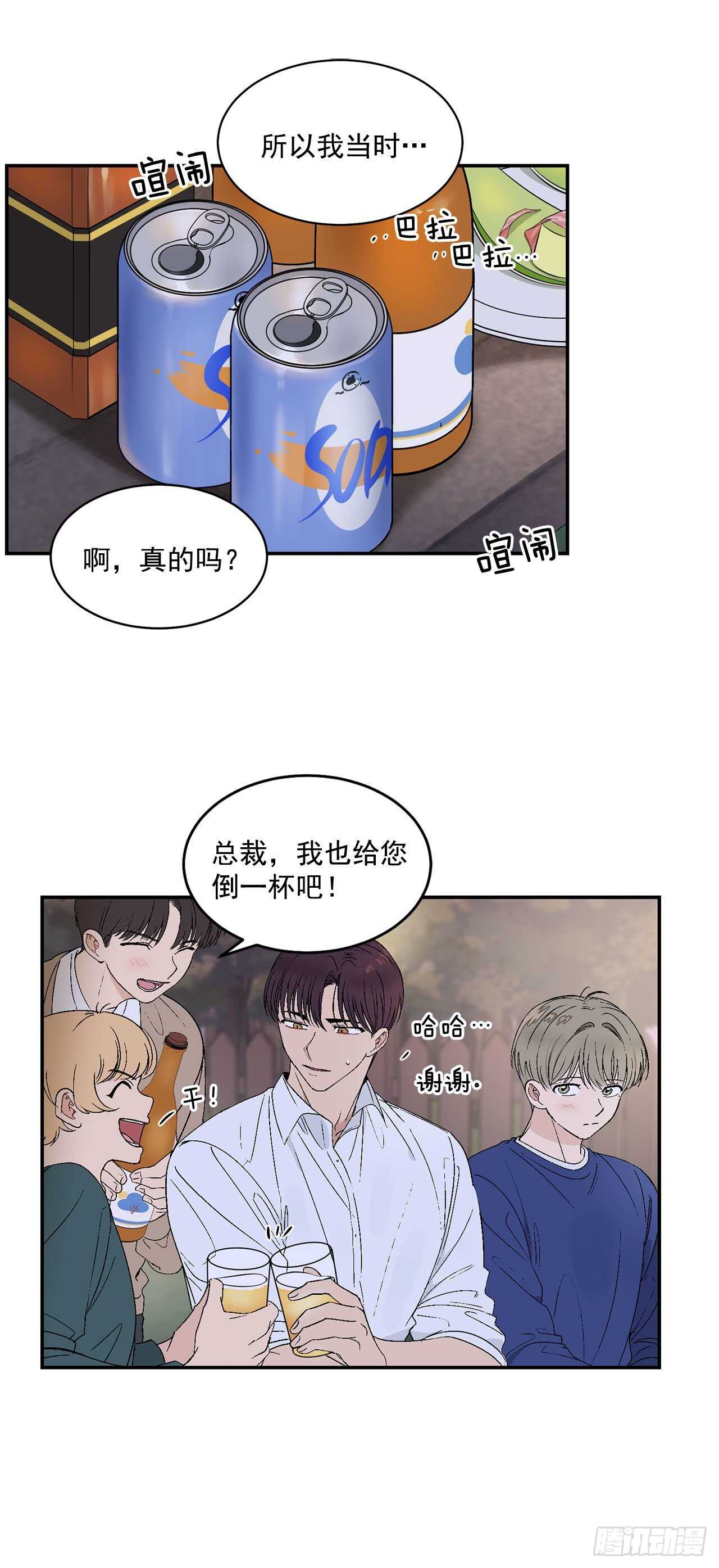 27.真的要做了-第28话
