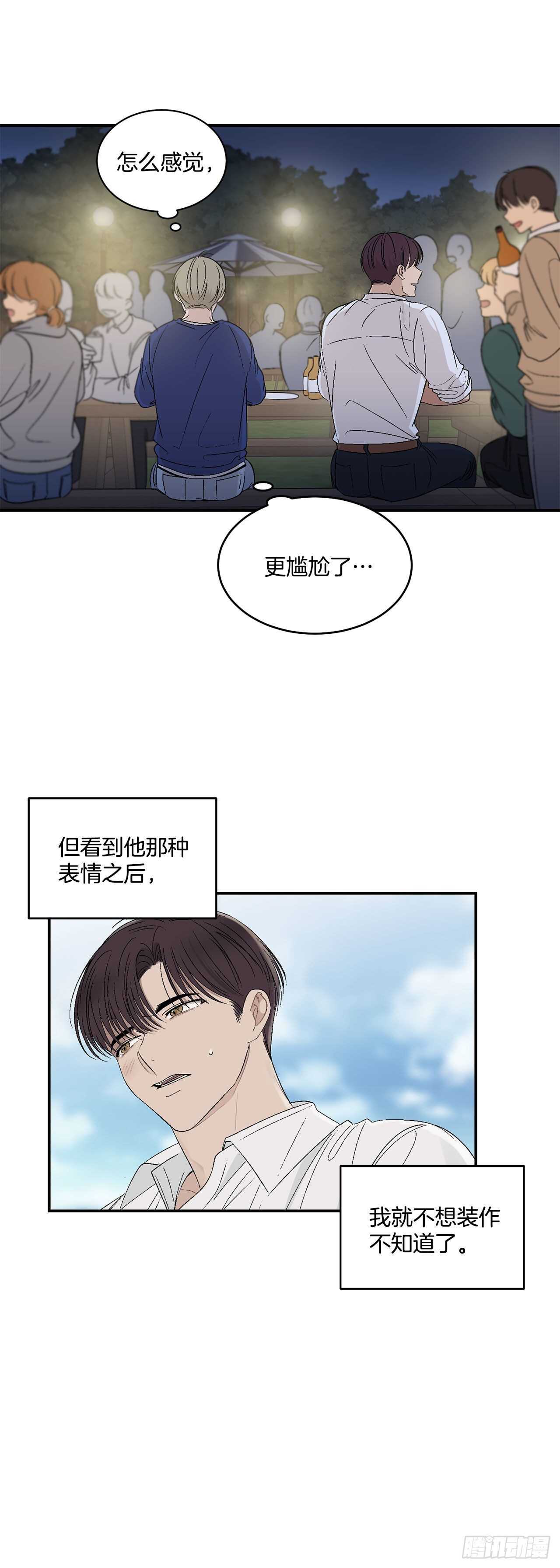 27.真的要做了-第28话