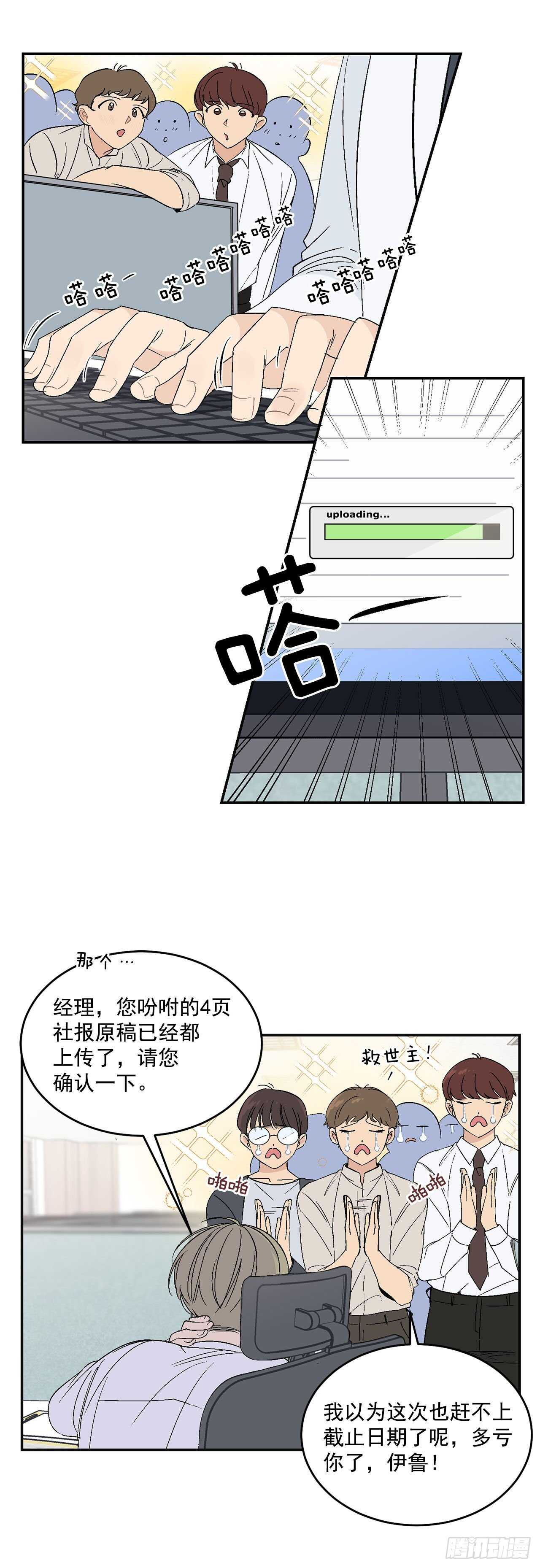 29.我们要约会了-第30话