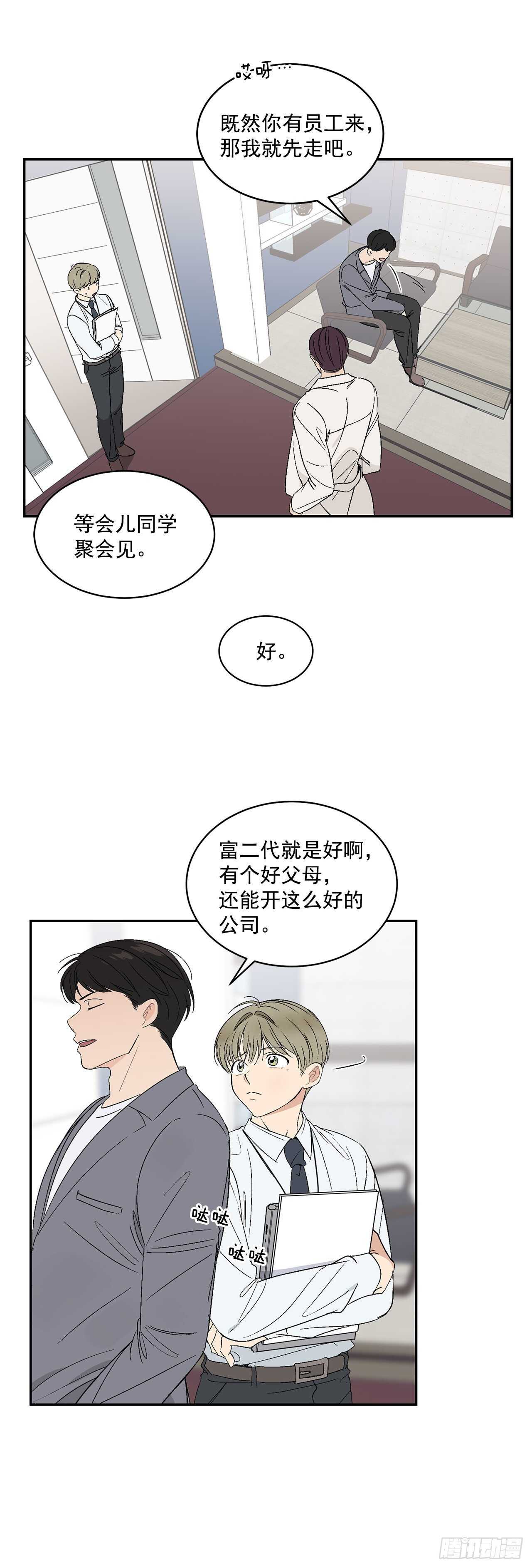 29.我们要约会了-第30话