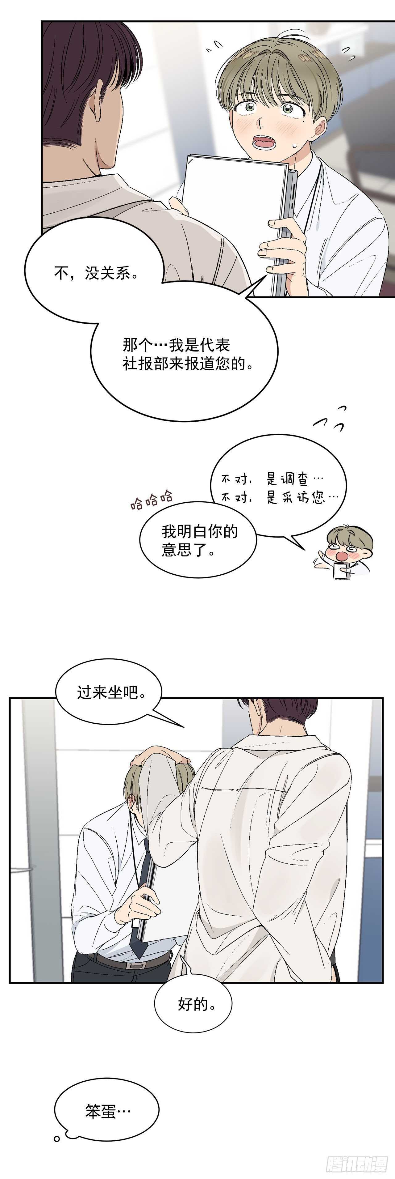 29.我们要约会了-第30话