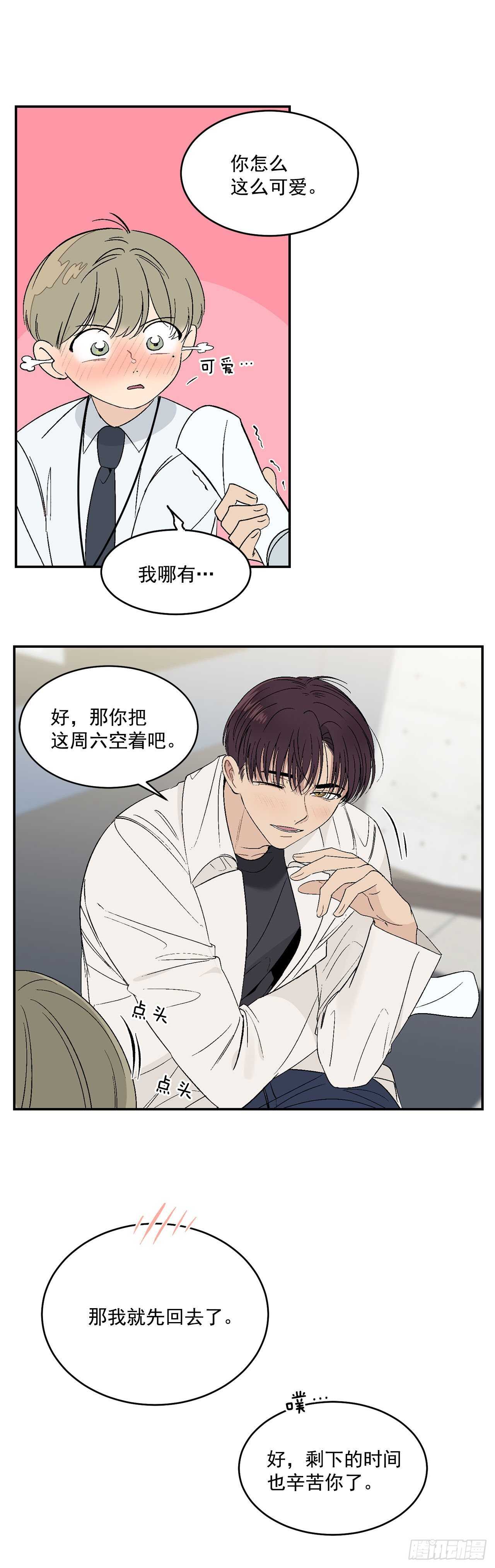 29.我们要约会了-第30话