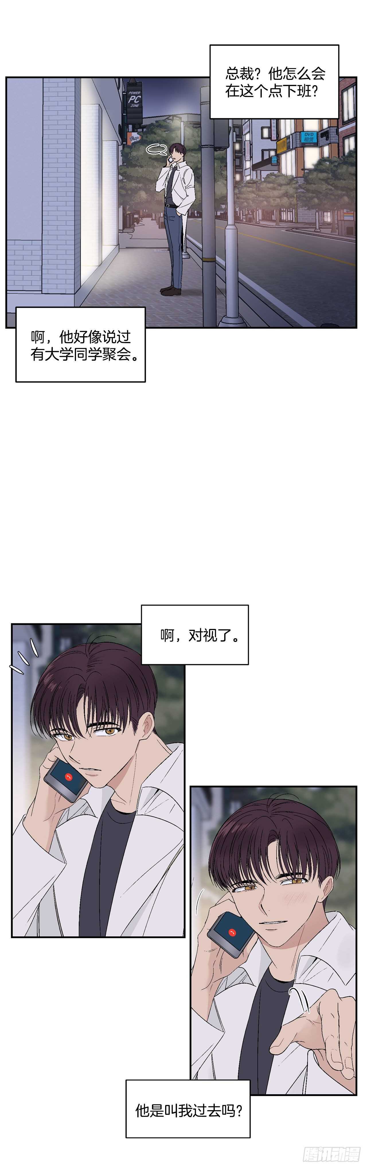 29.我们要约会了-第30话