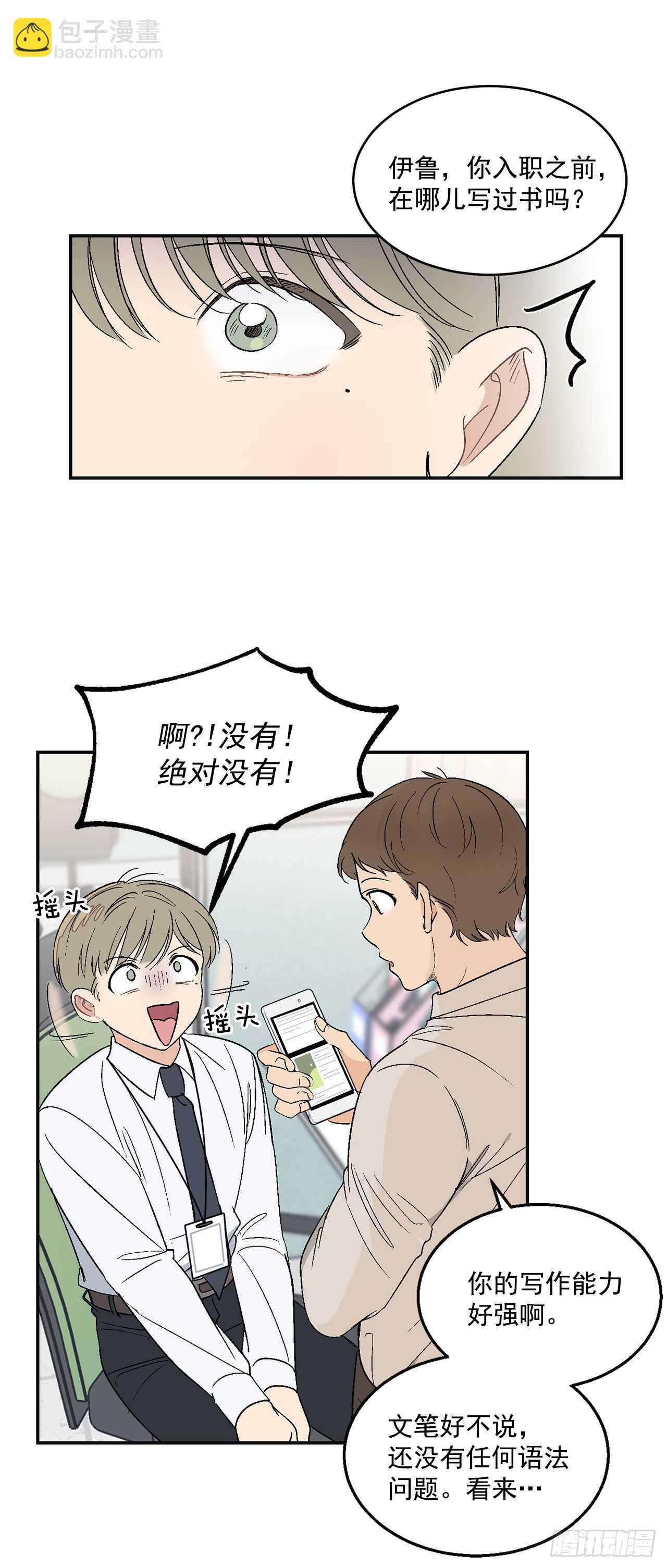 29.我们要约会了-第30话