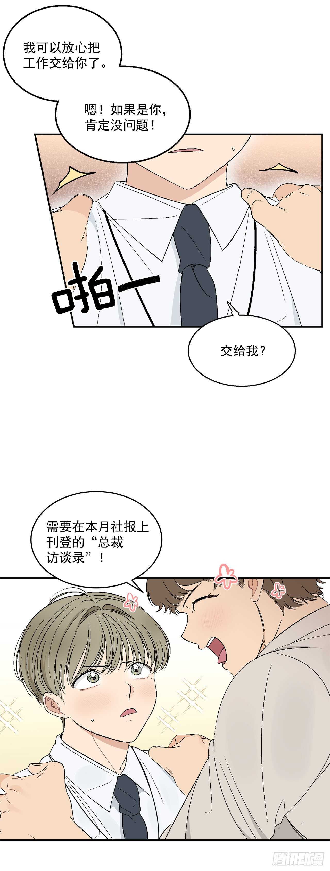 29.我们要约会了-第30话