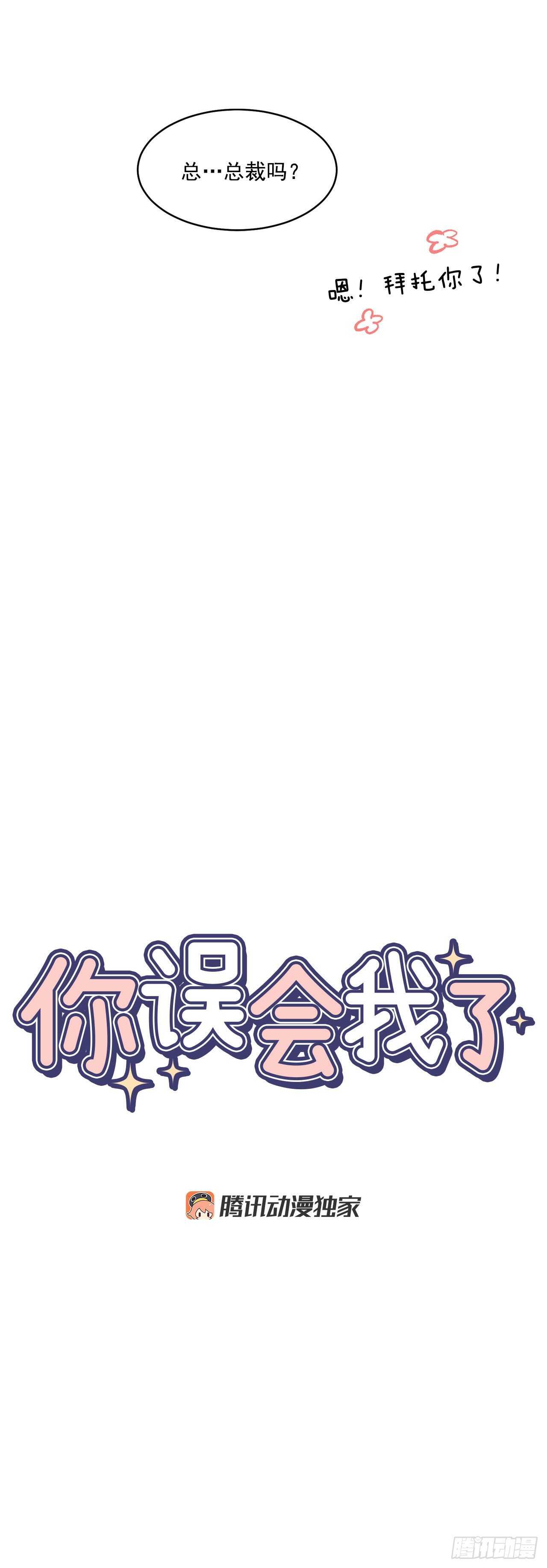 29.我们要约会了-第30话