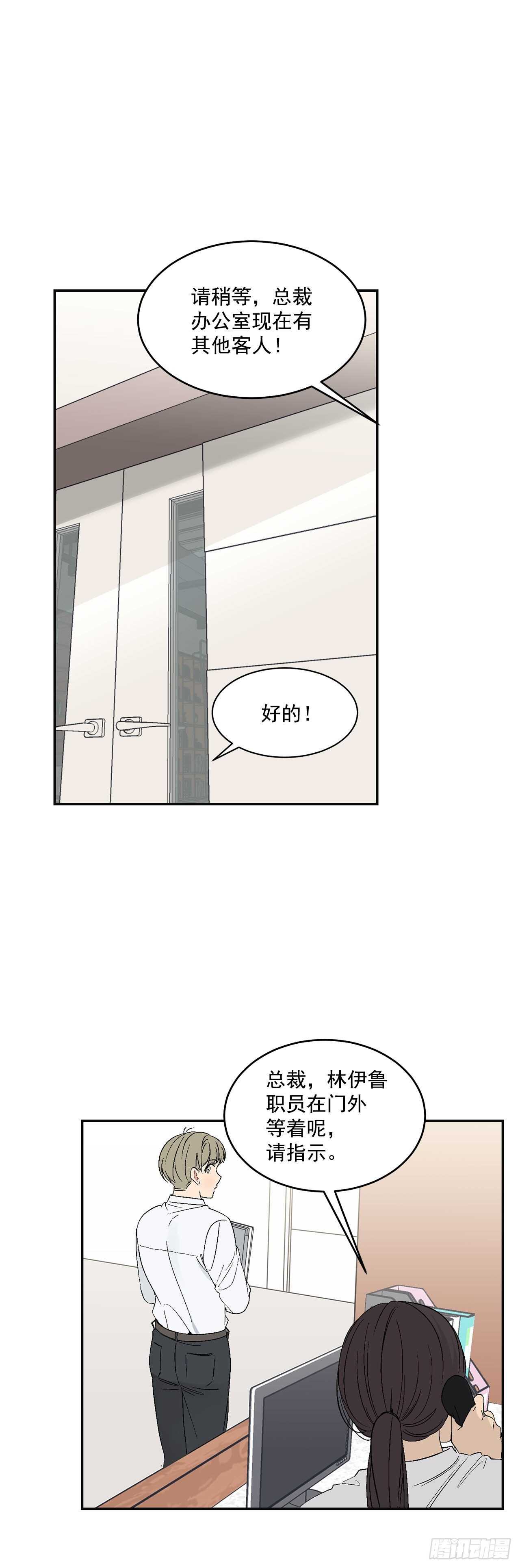 29.我们要约会了-第30话