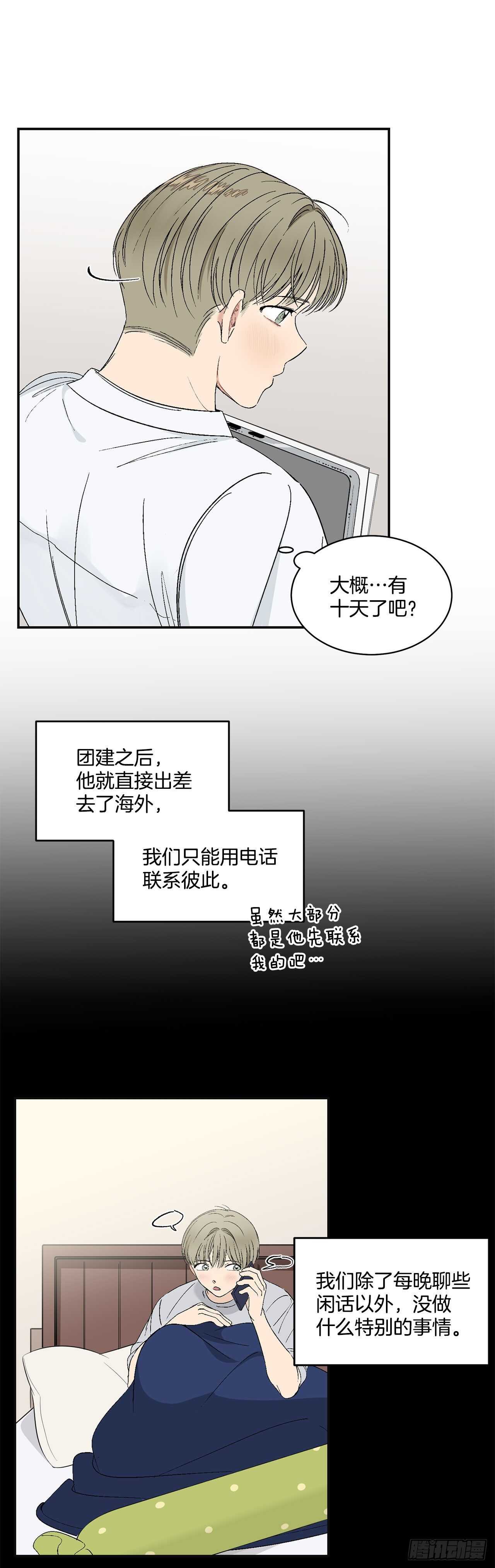 29.我们要约会了-第30话
