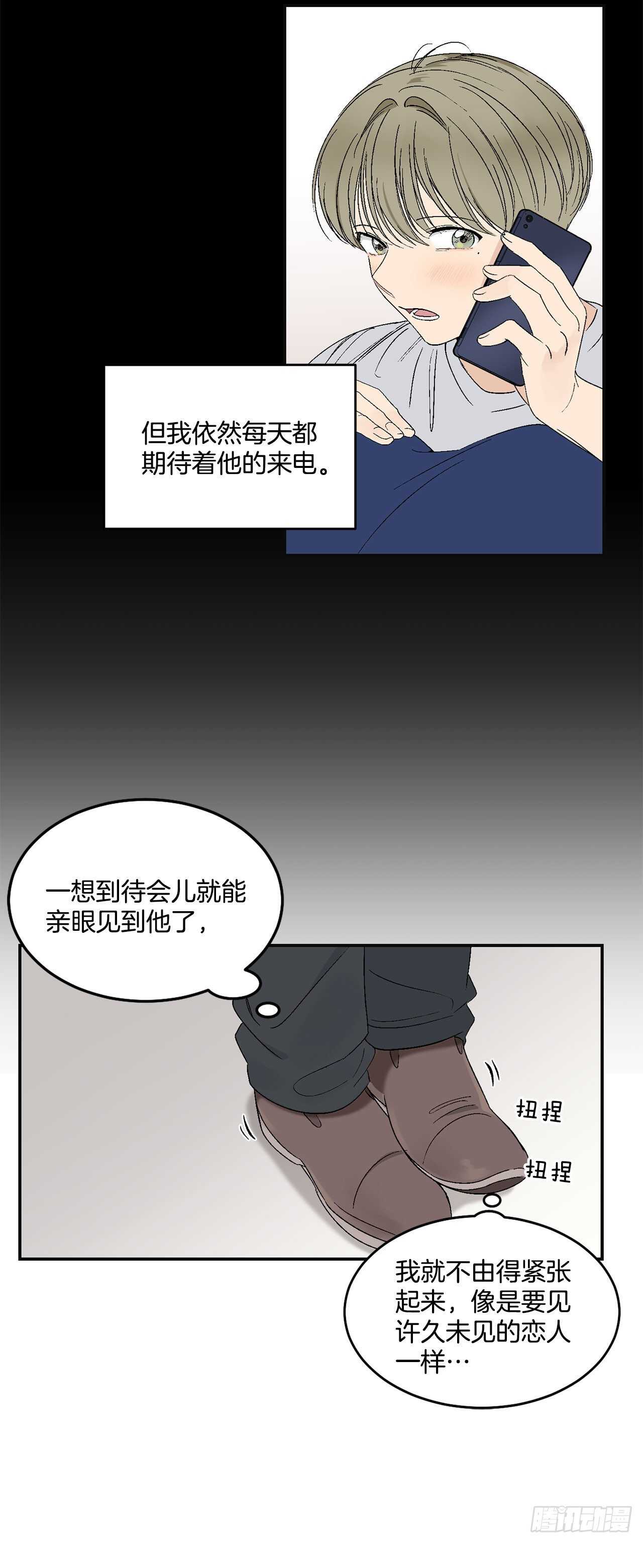 29.我们要约会了-第30话