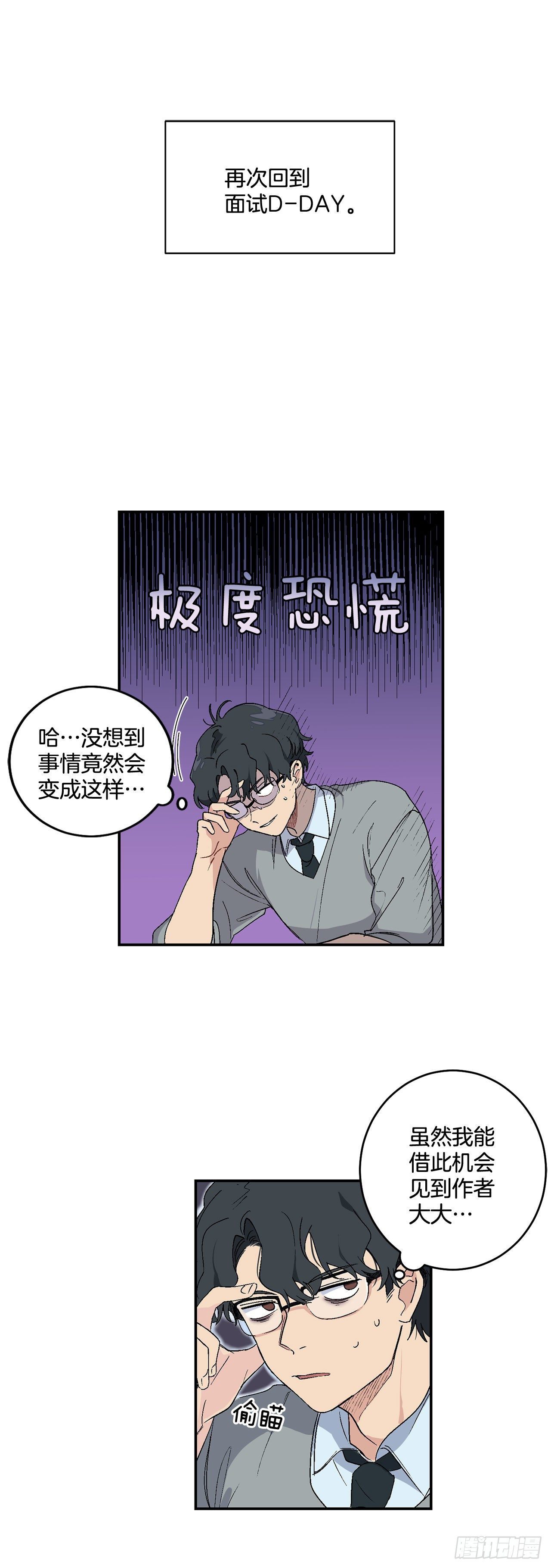 3.面试-第4话