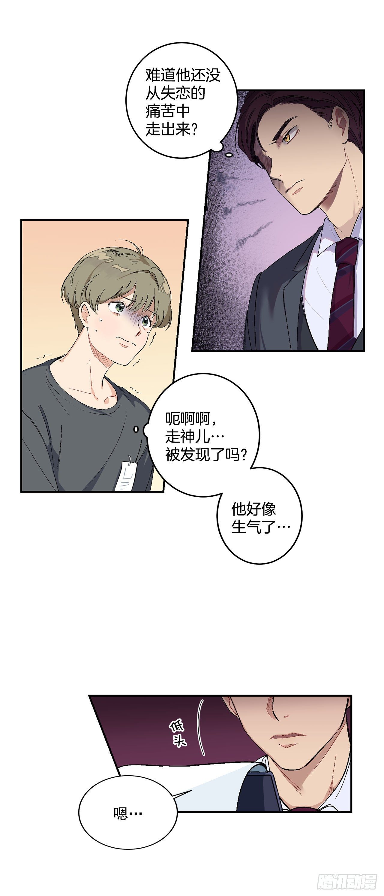 3.面试-第4话