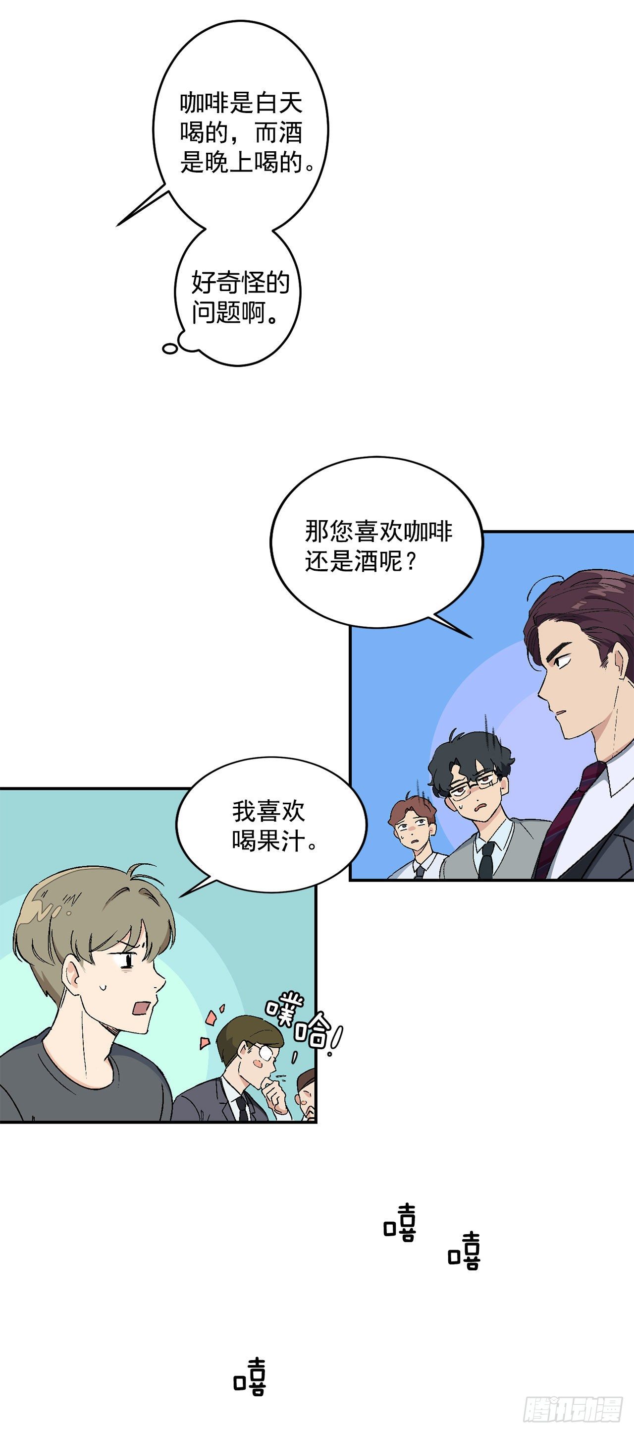 3.面试-第4话