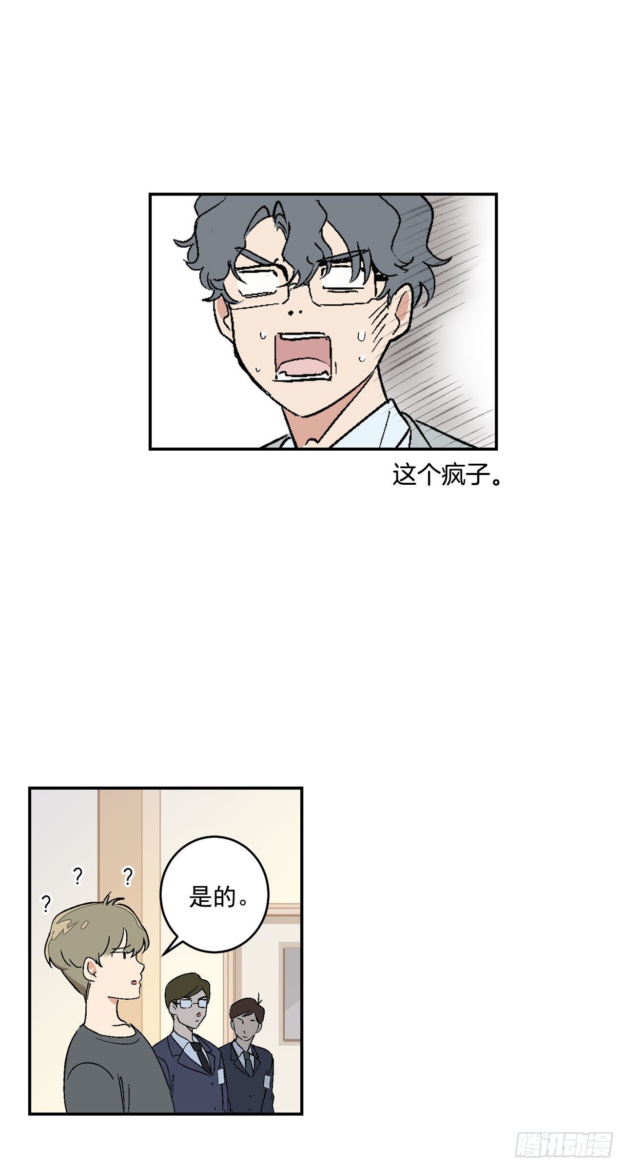 3.面试-第4话