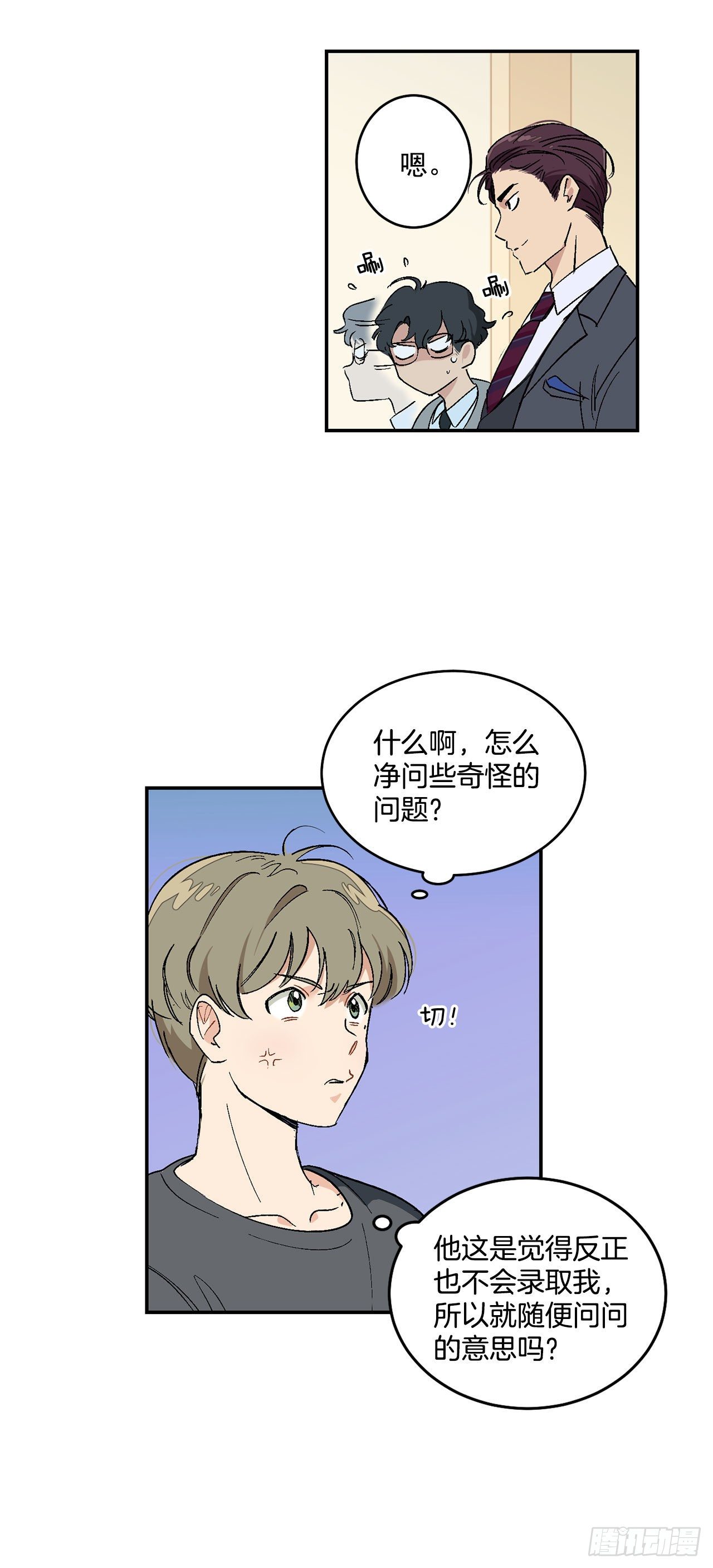 3.面试-第4话