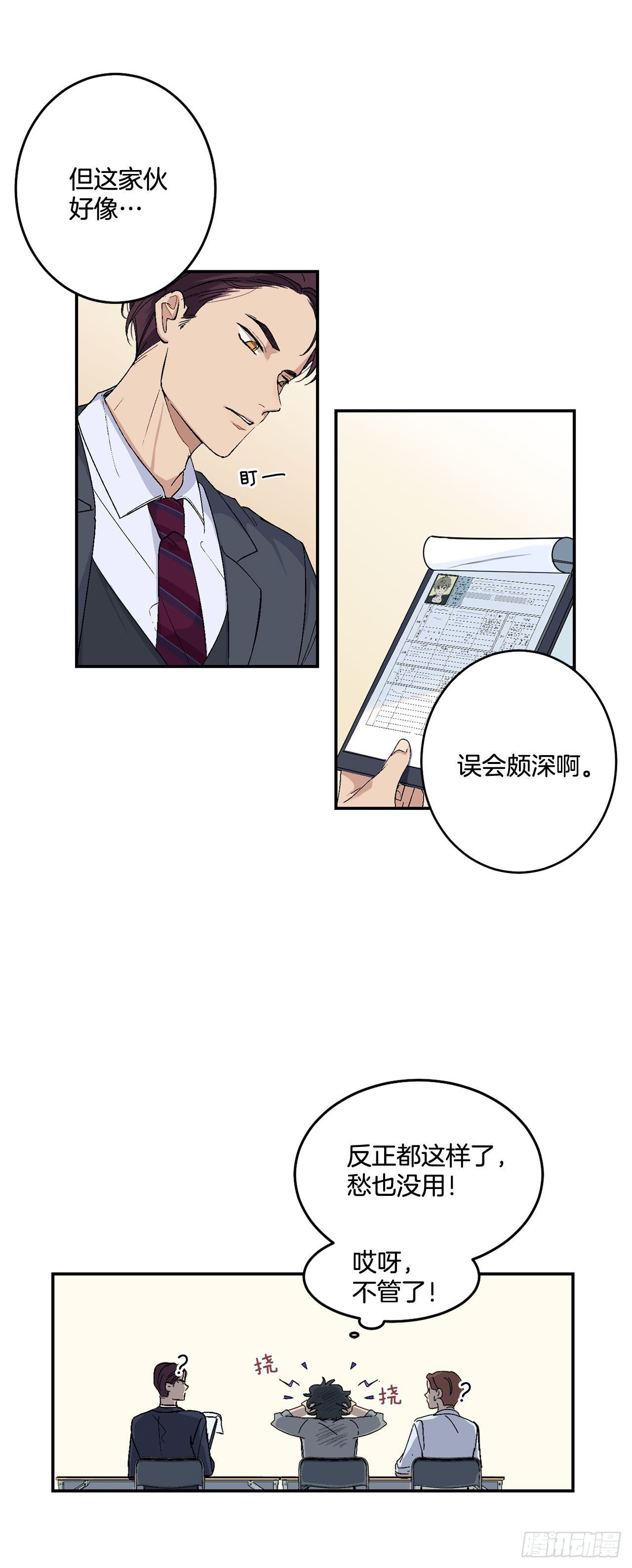3.面试-第4话