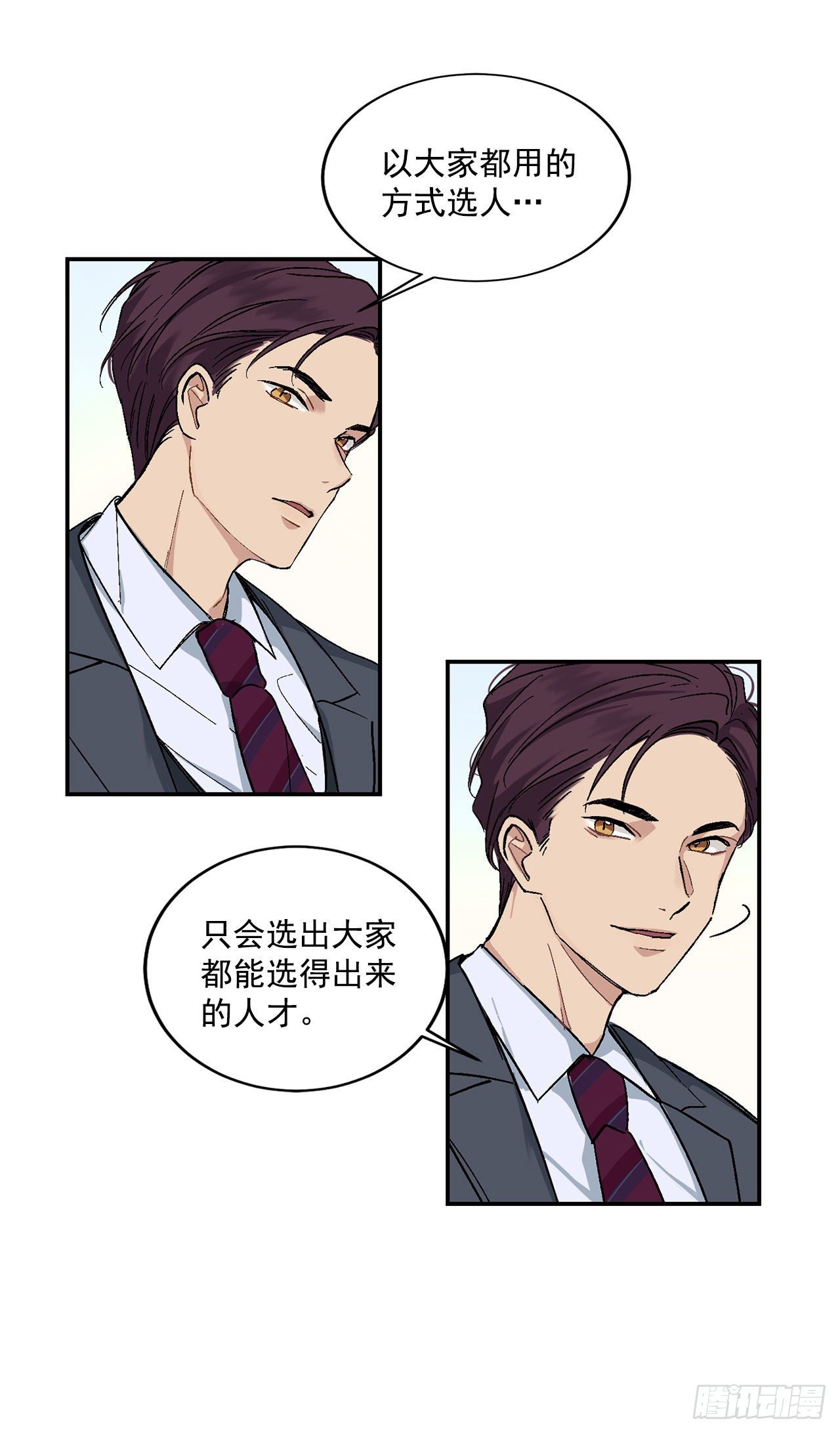 3.面试-第4话