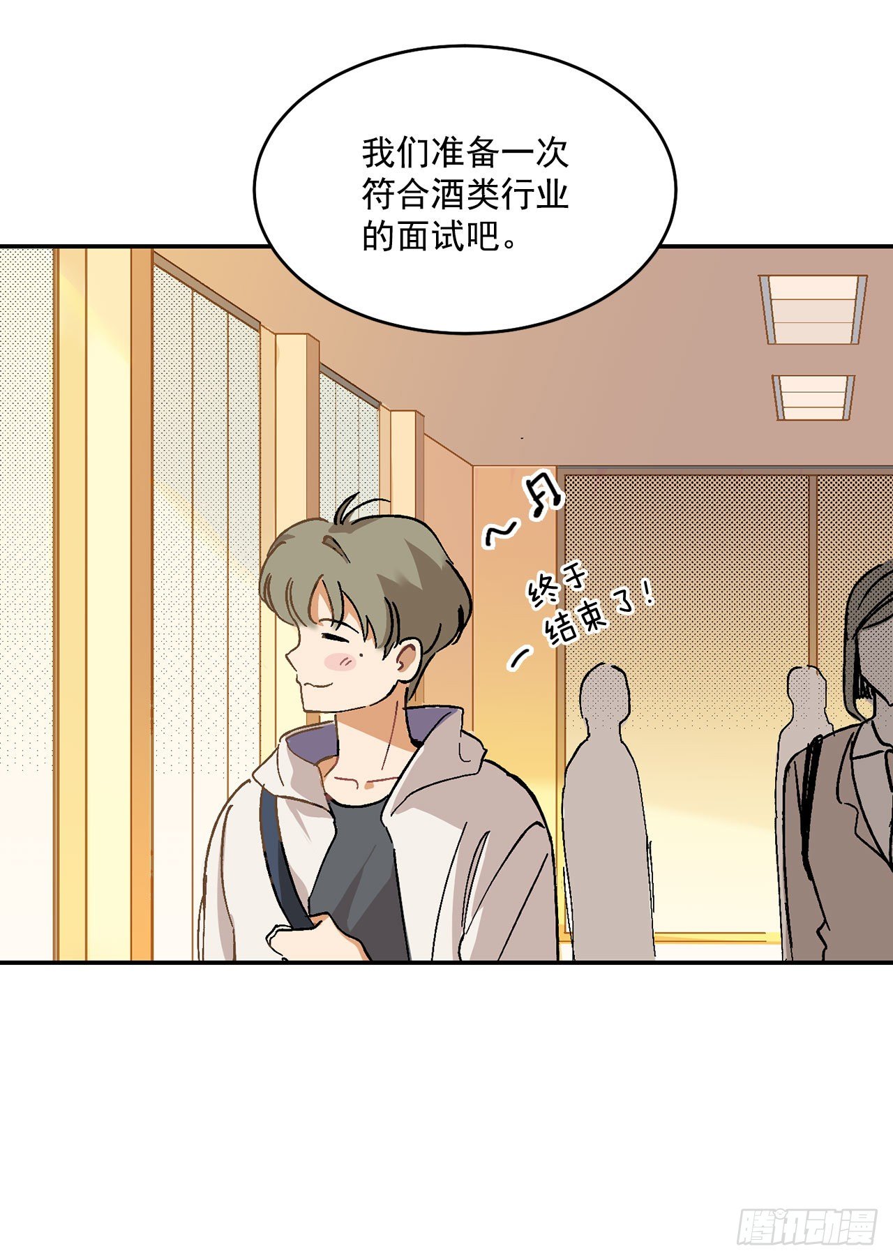 3.面试-第4话