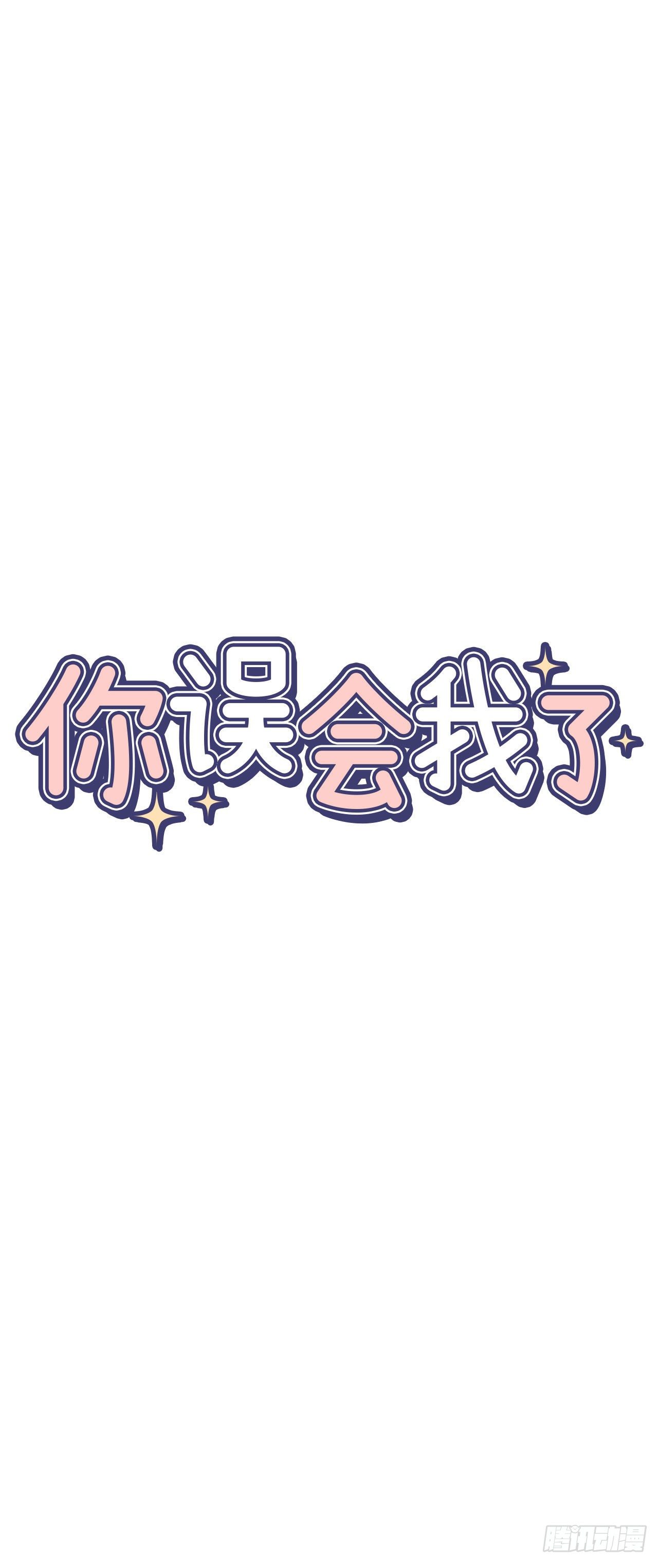 3.面试-第4话