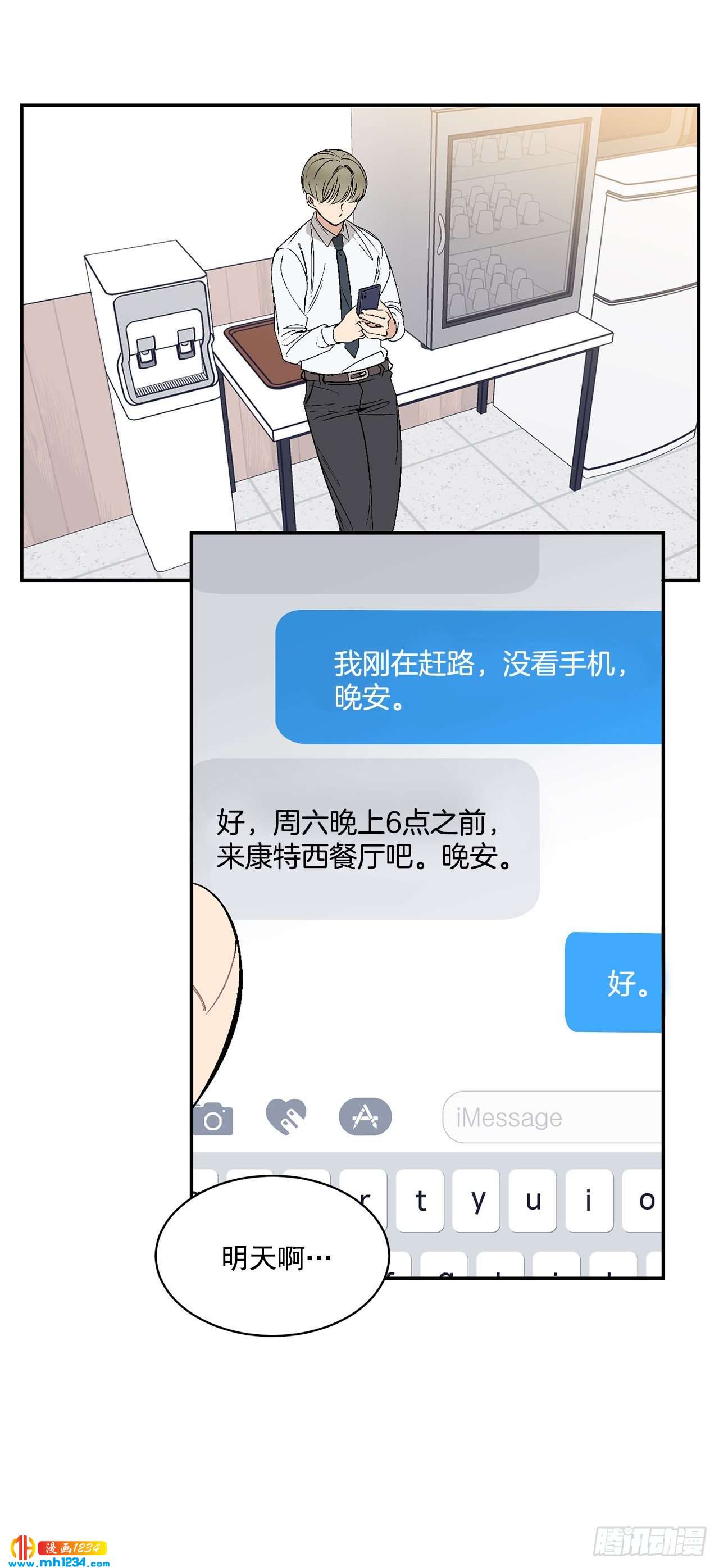 31.没有赴约-第32话
