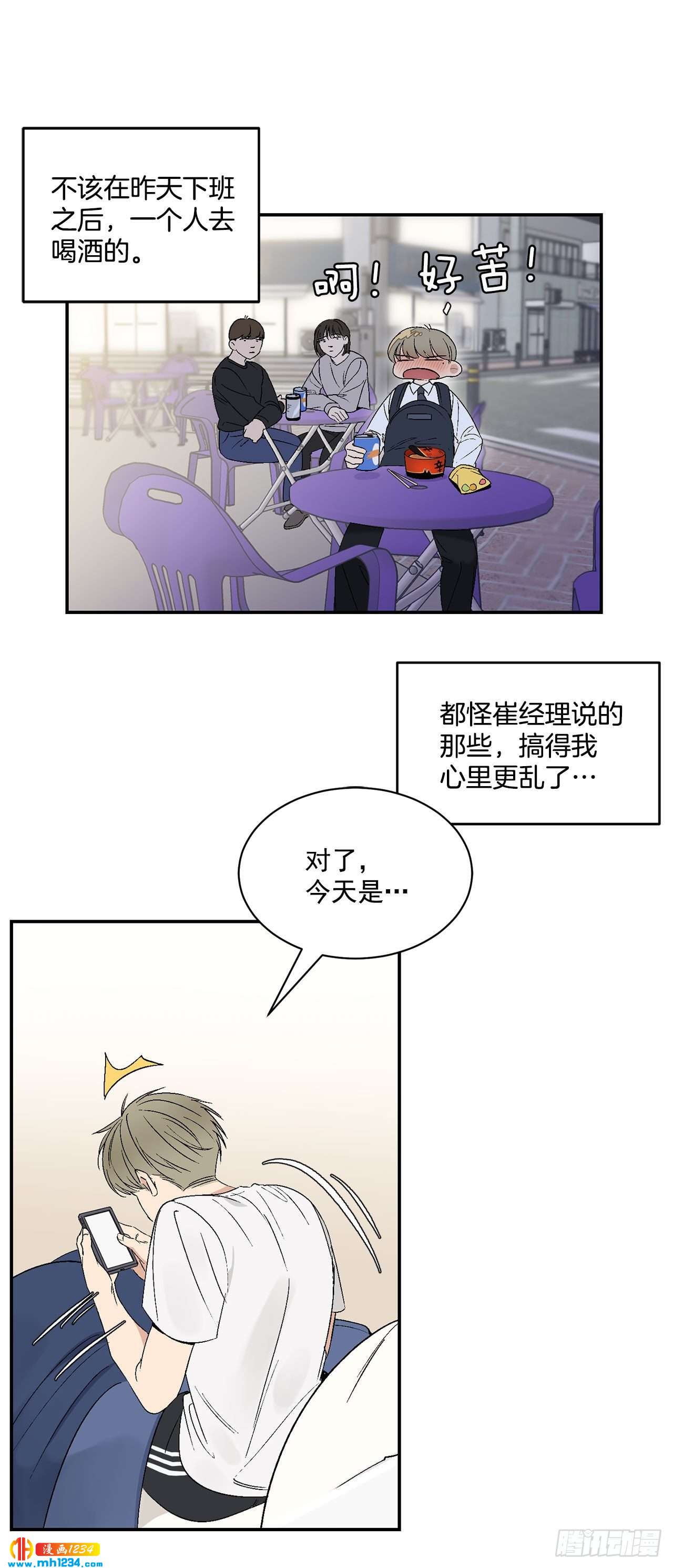 31.没有赴约-第32话