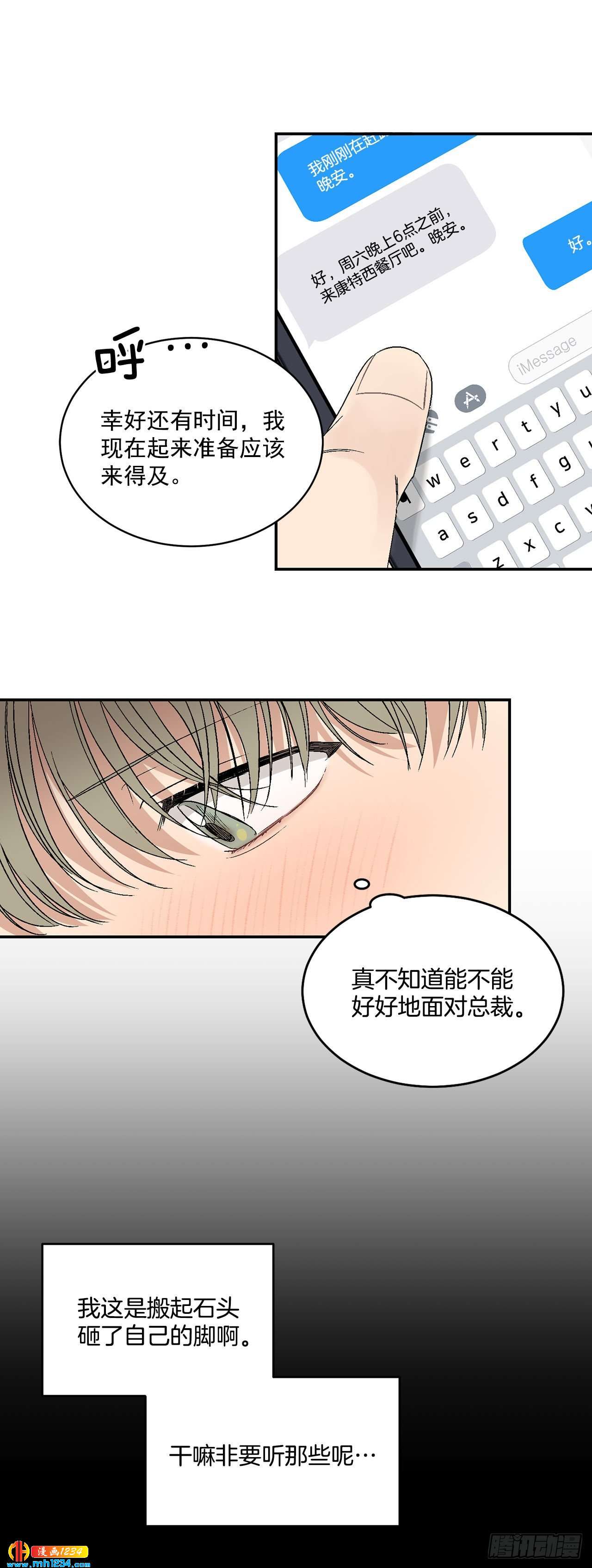 31.没有赴约-第32话