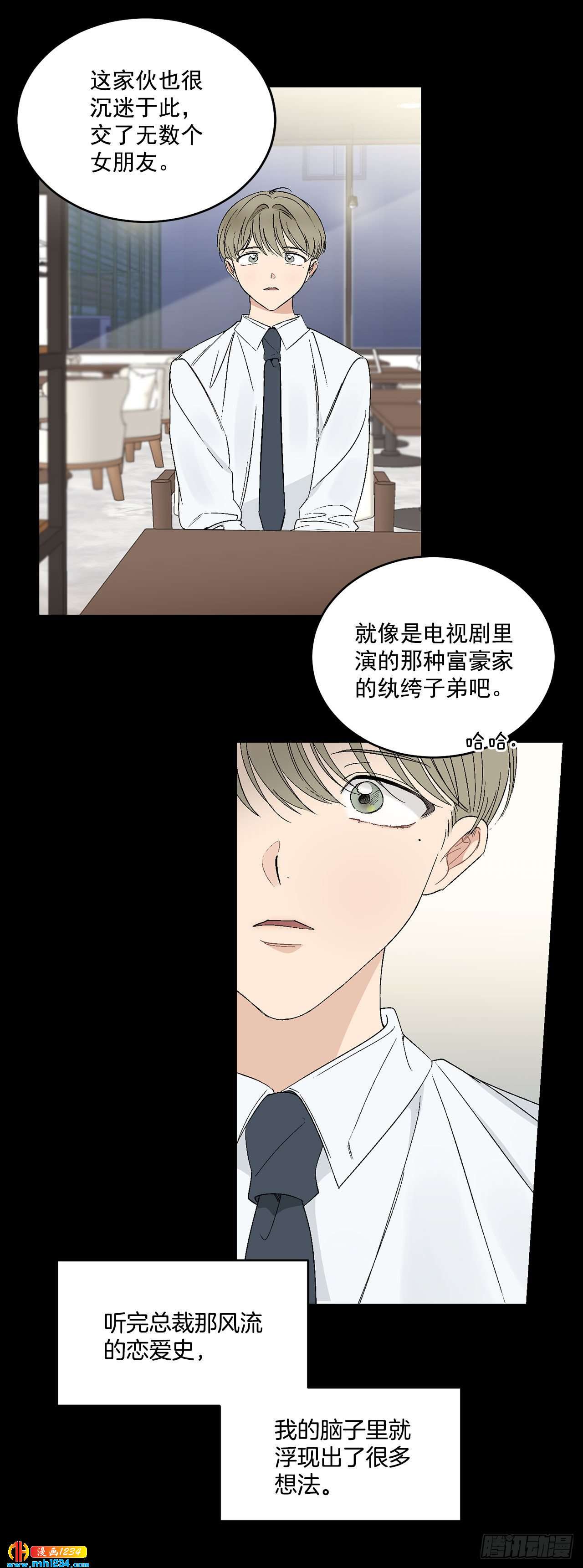 31.没有赴约-第32话