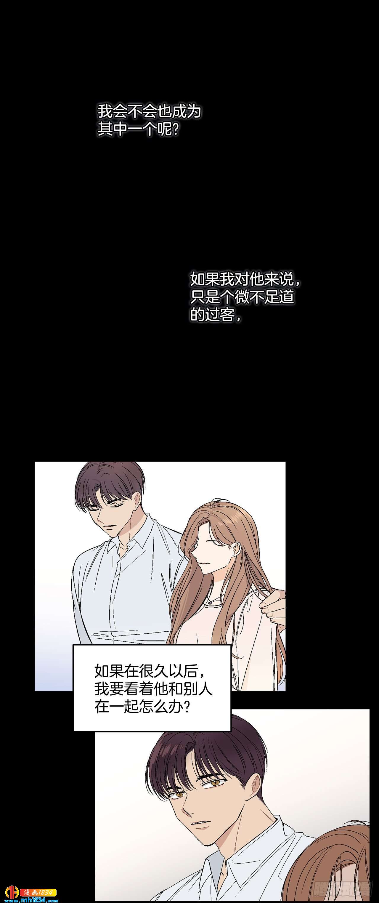 31.没有赴约-第32话