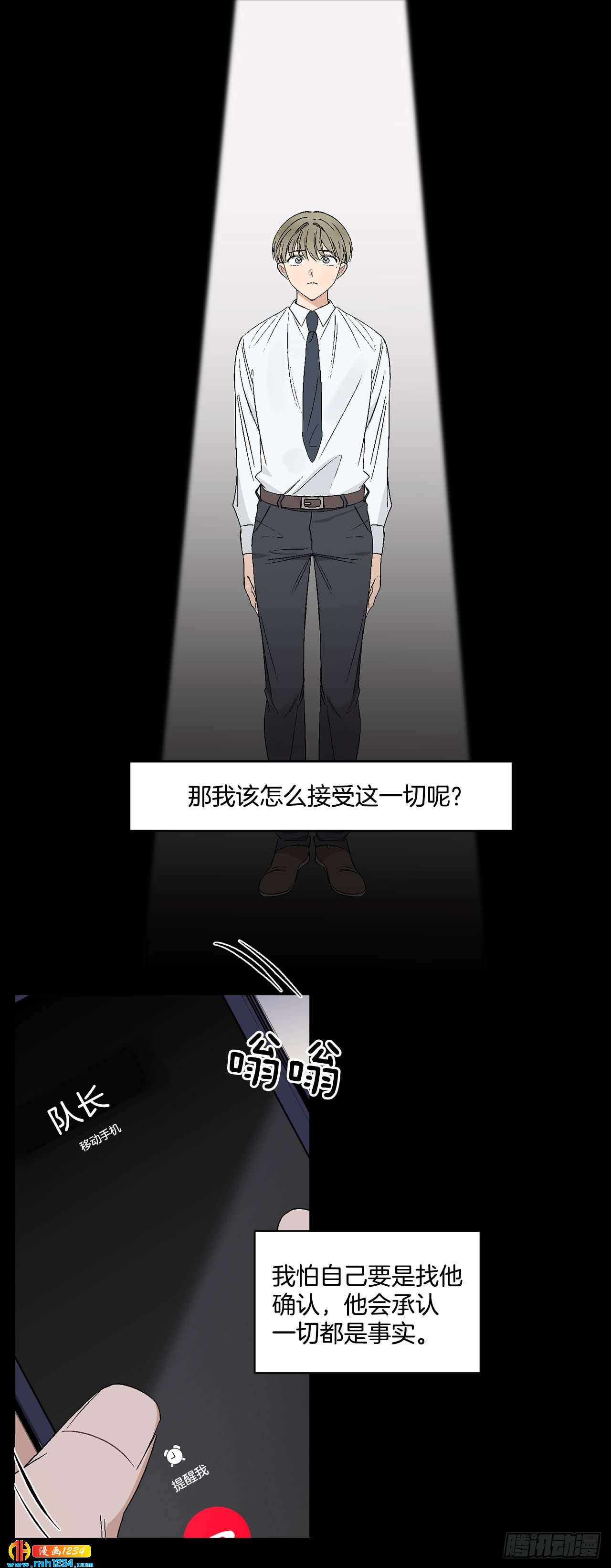 31.没有赴约-第32话