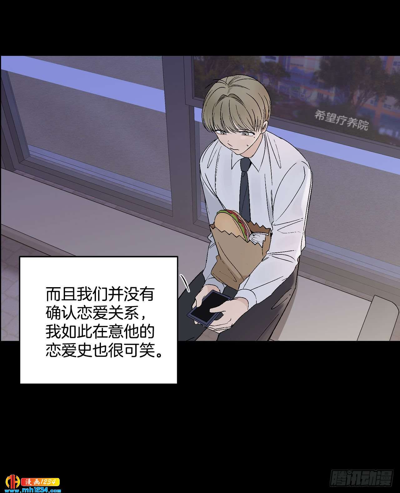 31.没有赴约-第32话