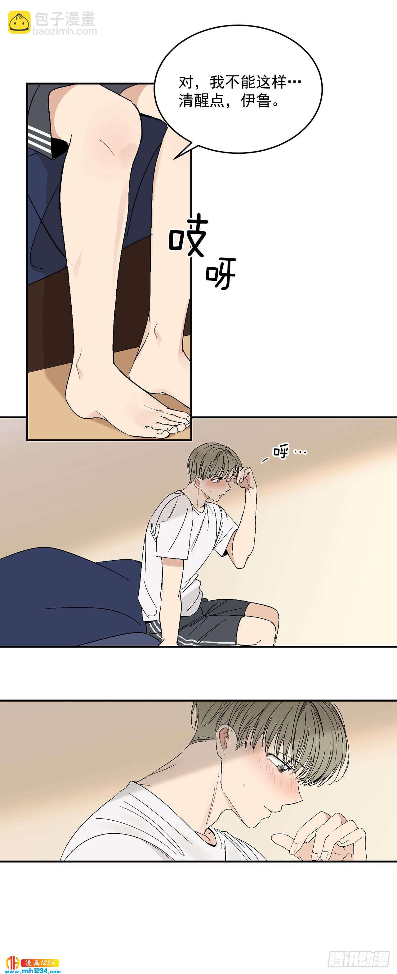 31.没有赴约-第32话
