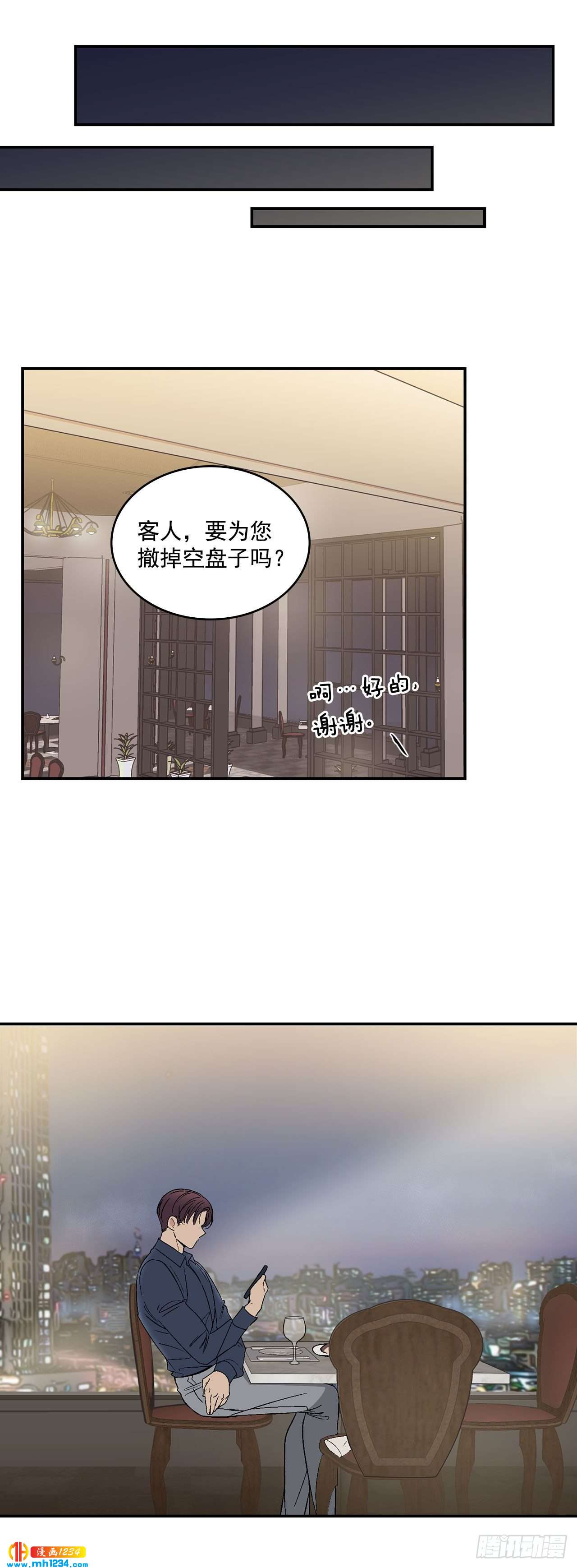 31.没有赴约-第32话