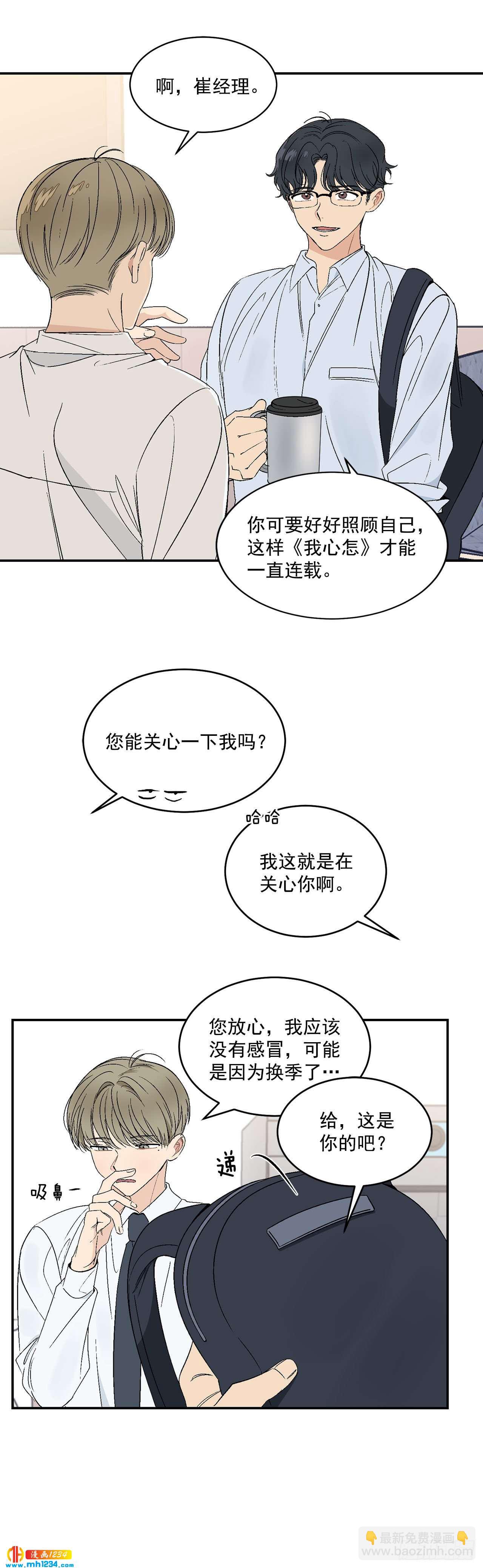 31.没有赴约-第32话