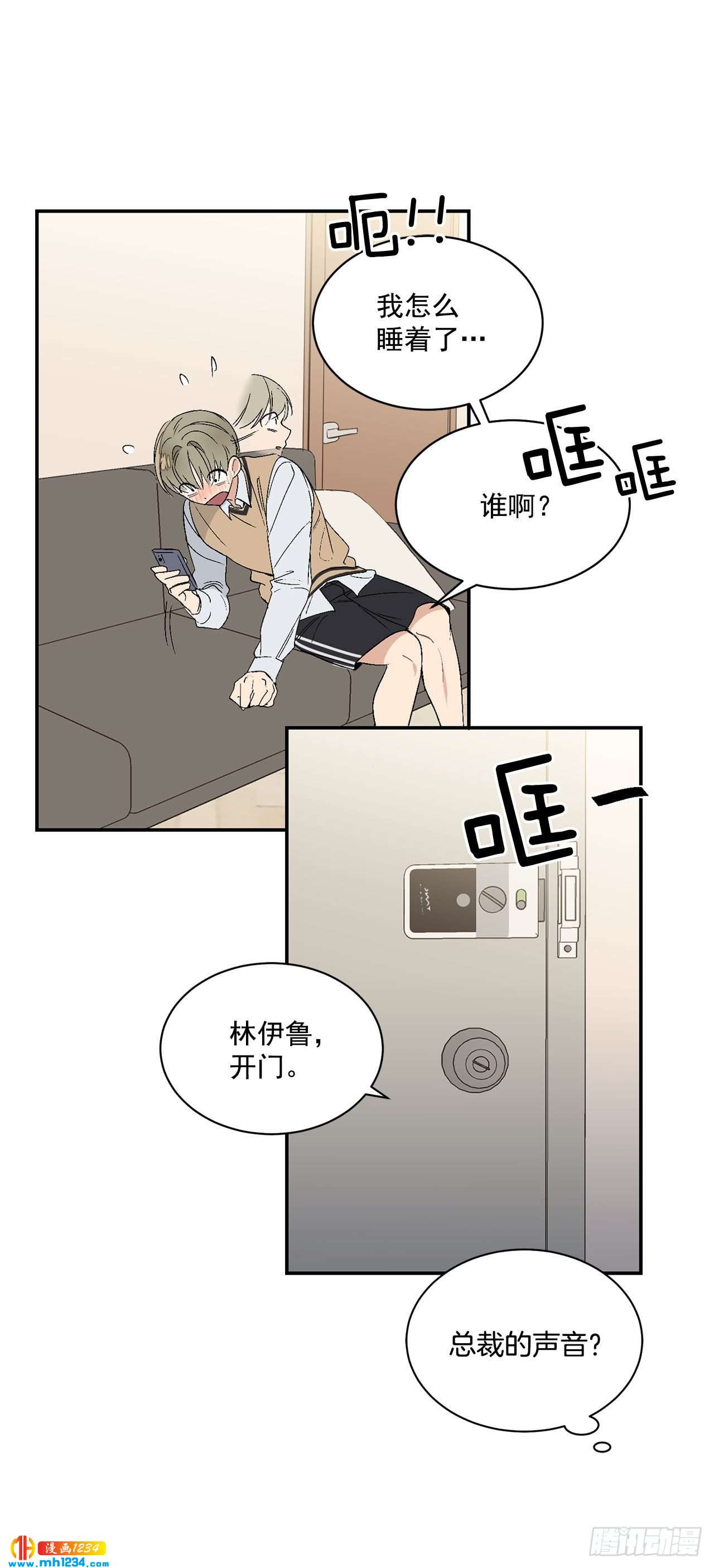 31.没有赴约-第32话