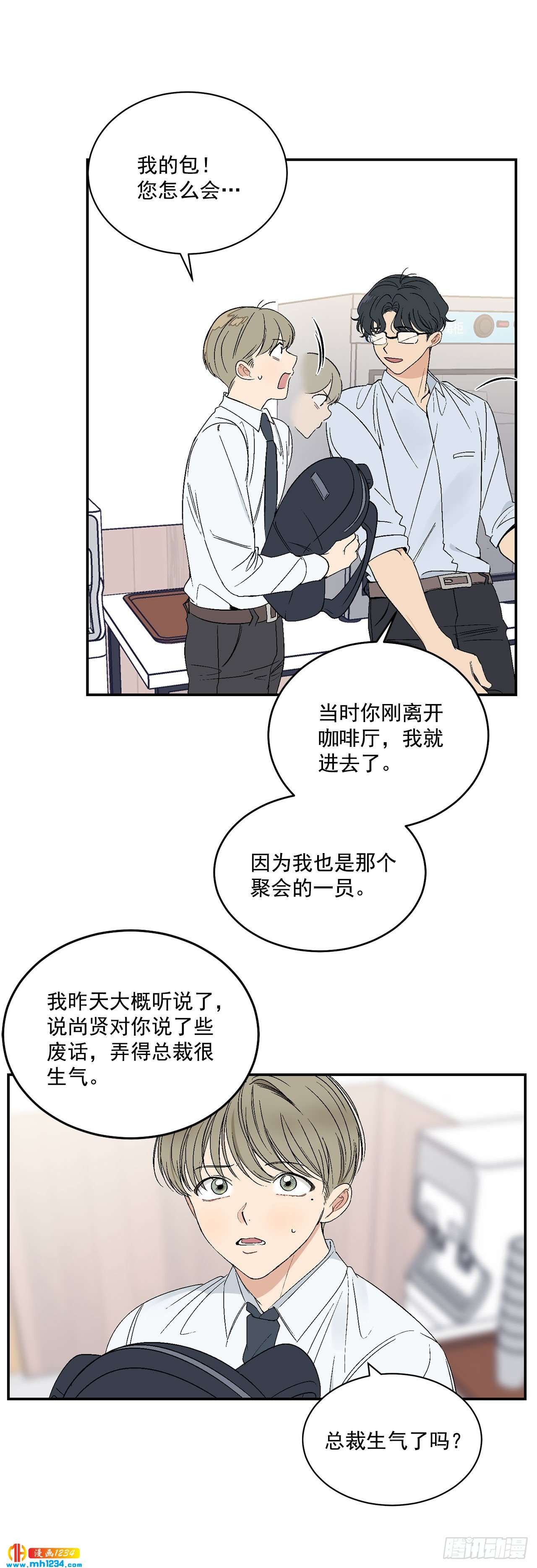 31.没有赴约-第32话
