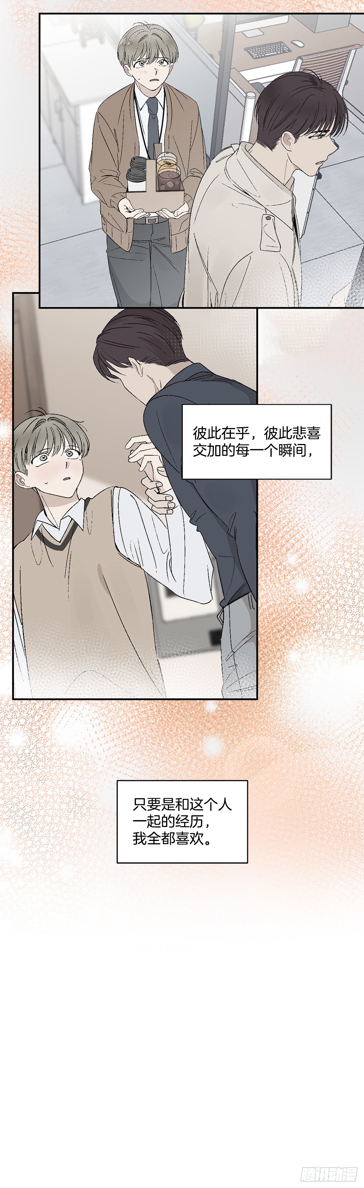 33.过夜(1/2)-第34话