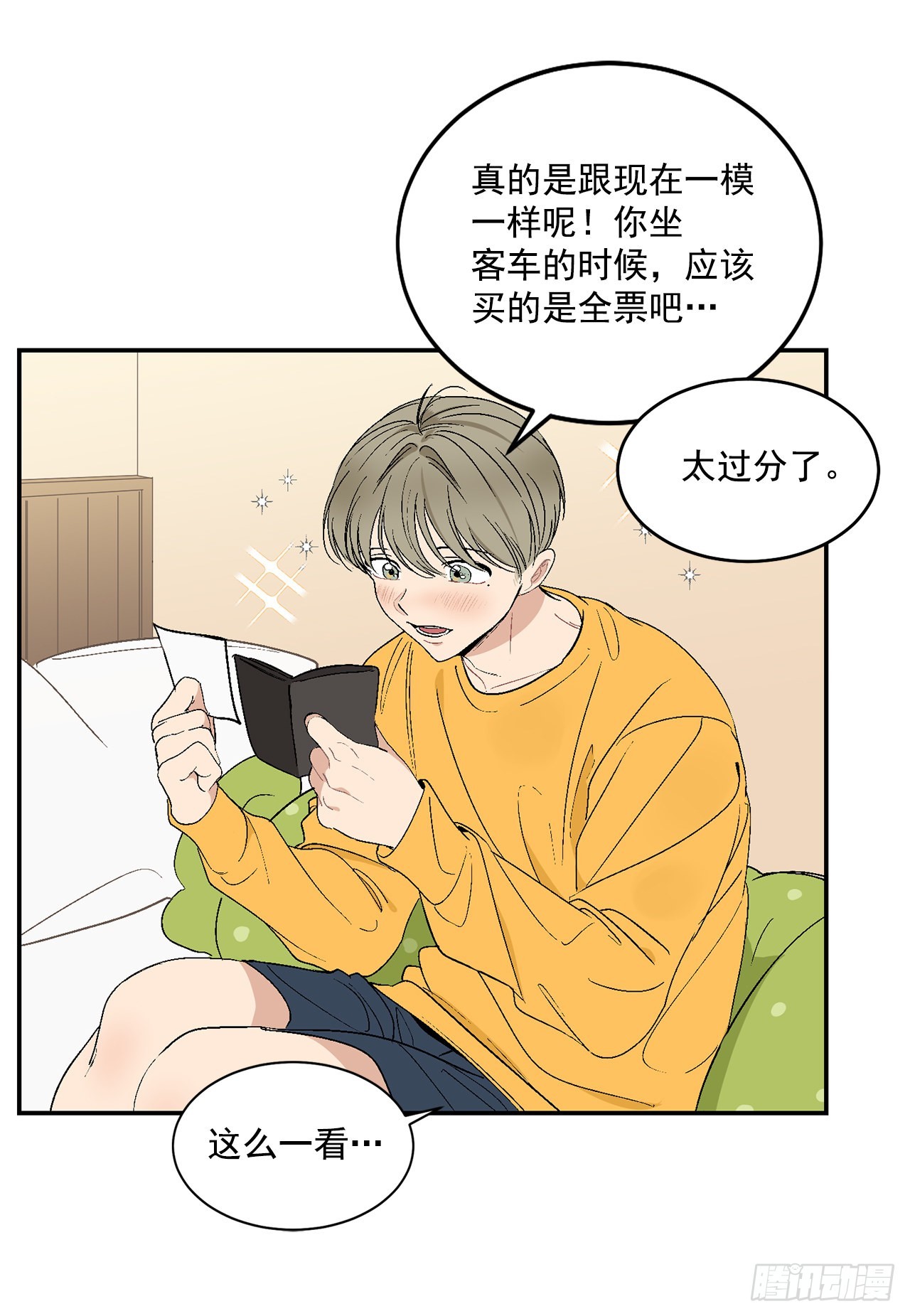 33.过夜(1/2)-第34话