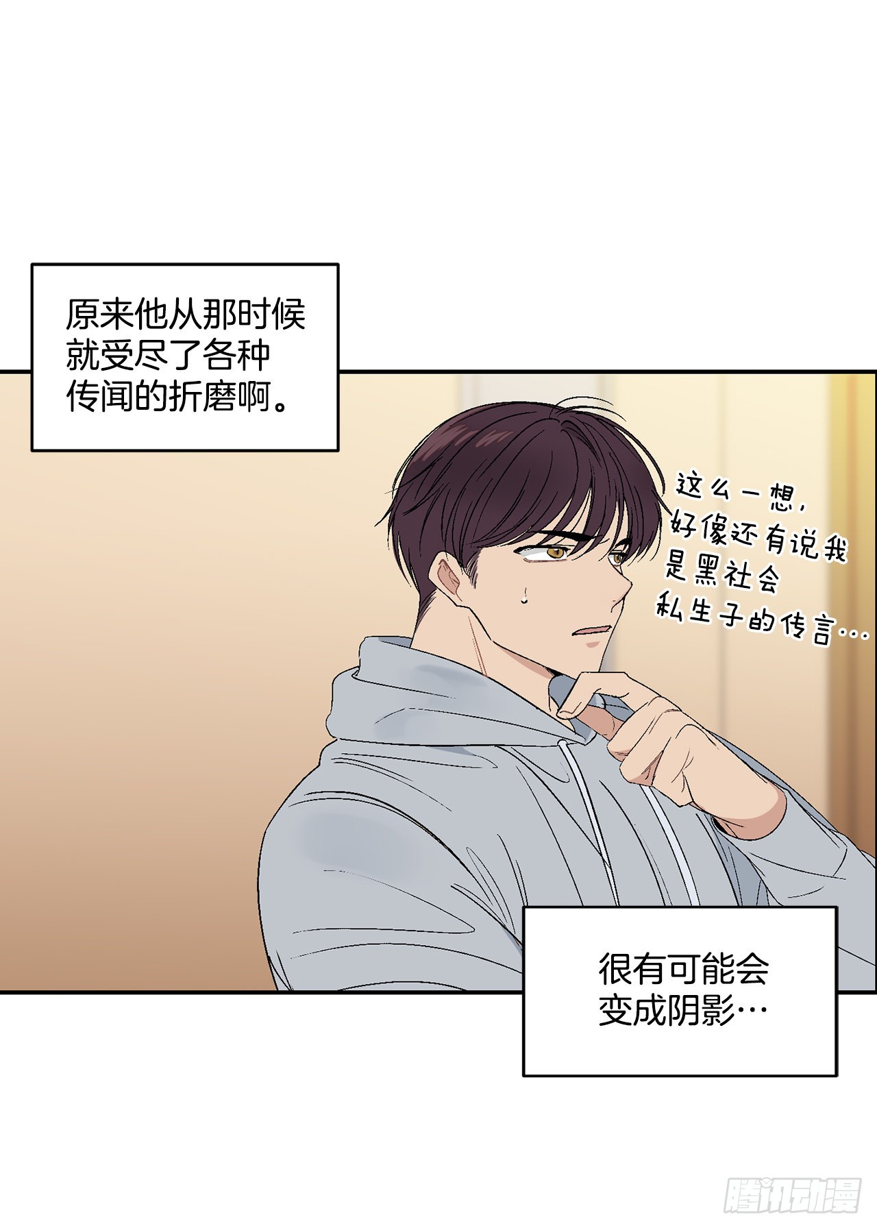 33.过夜(1/2)-第34话