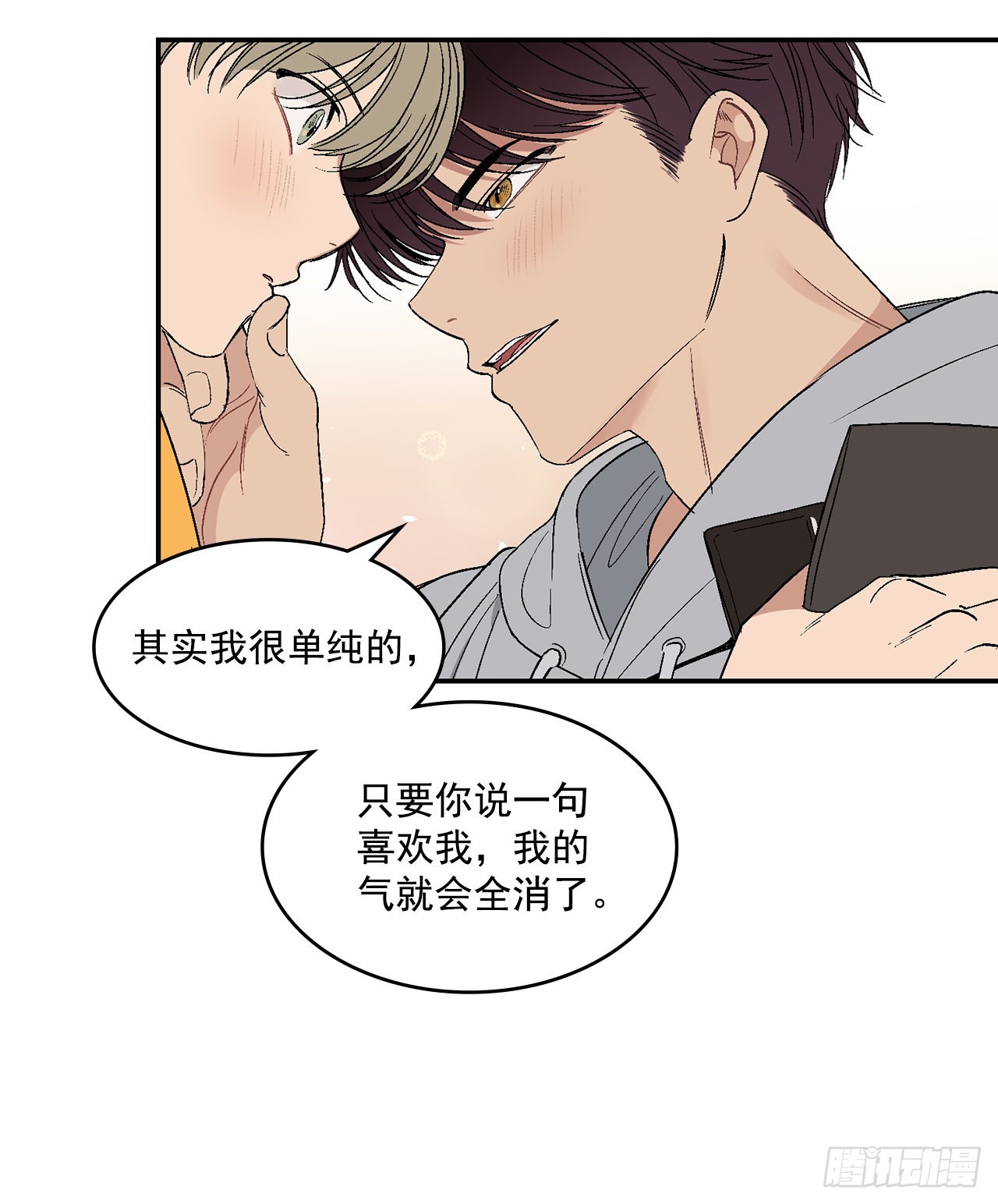 33.过夜(1/2)-第34话