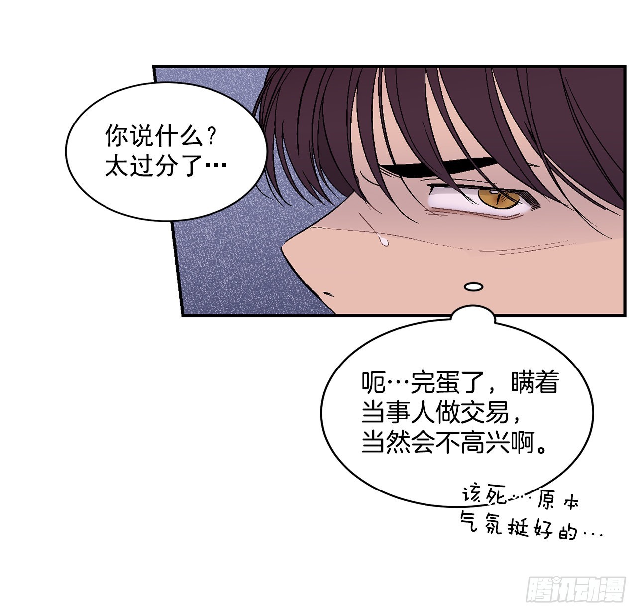33.过夜(1/2)-第34话