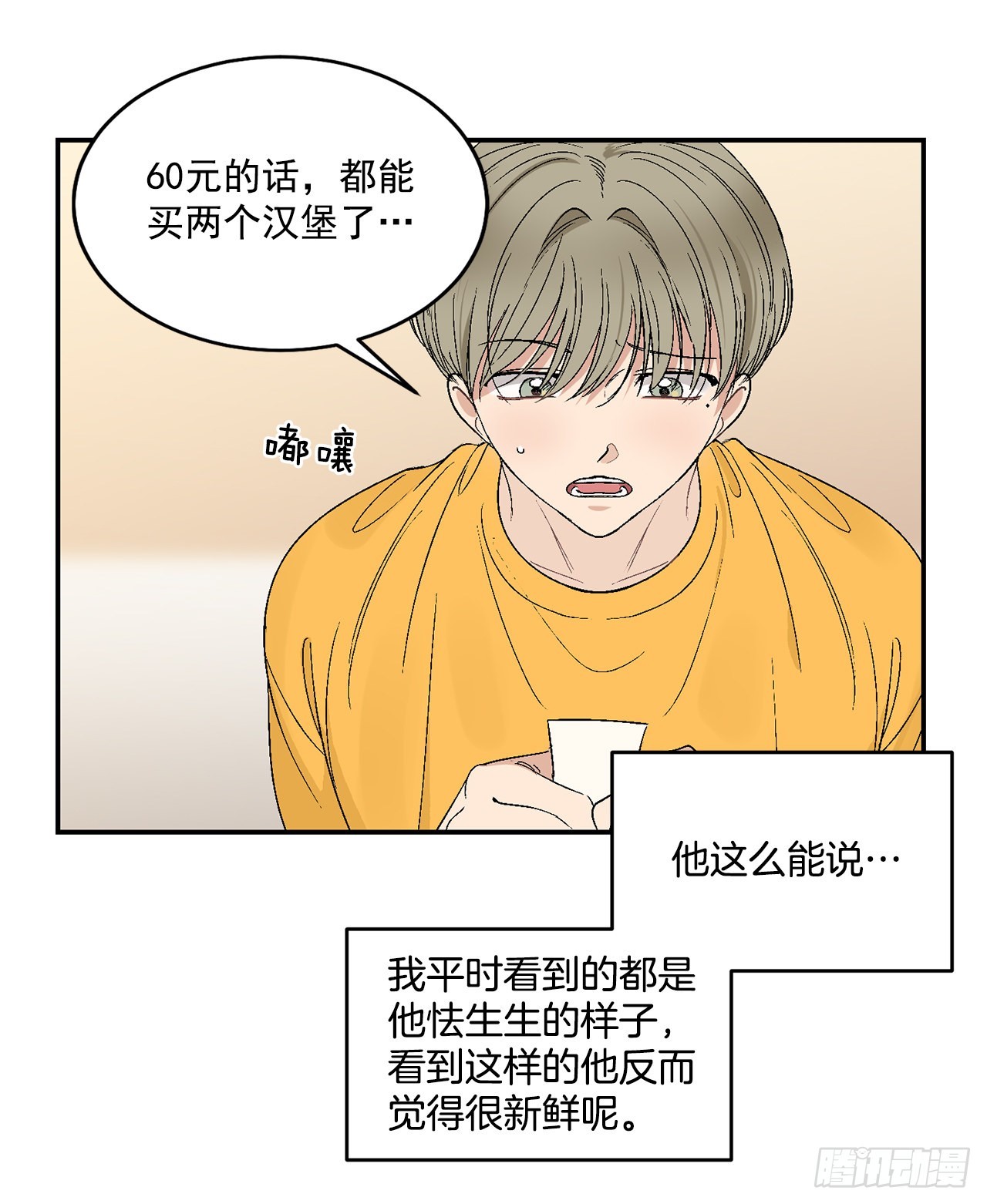 33.过夜(1/2)-第34话