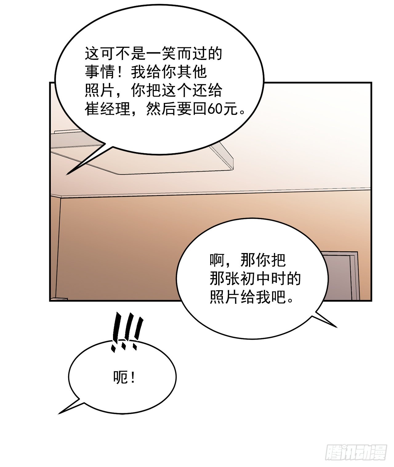 33.过夜(1/2)-第34话