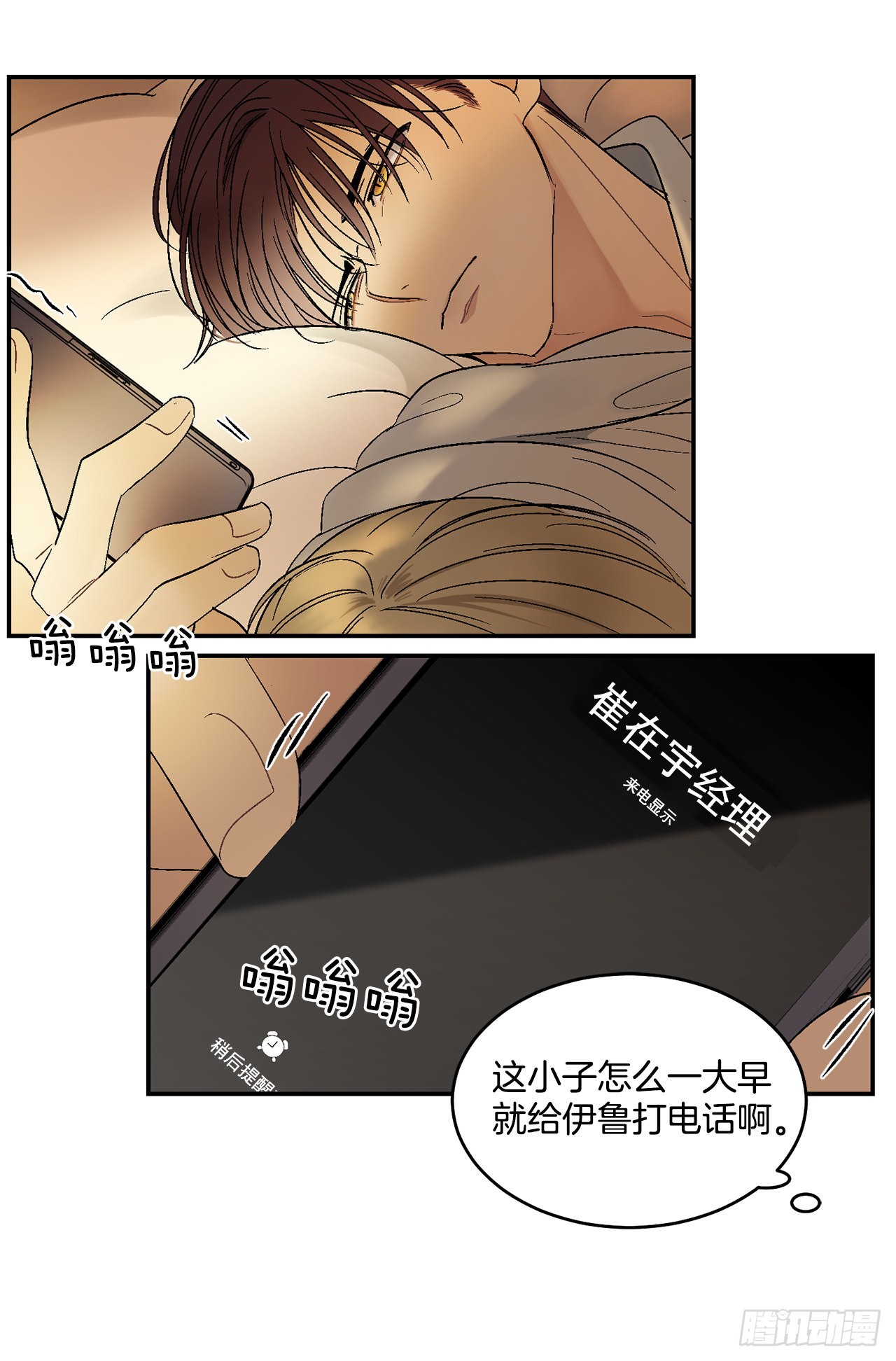 33.过夜(1/2)-第34话