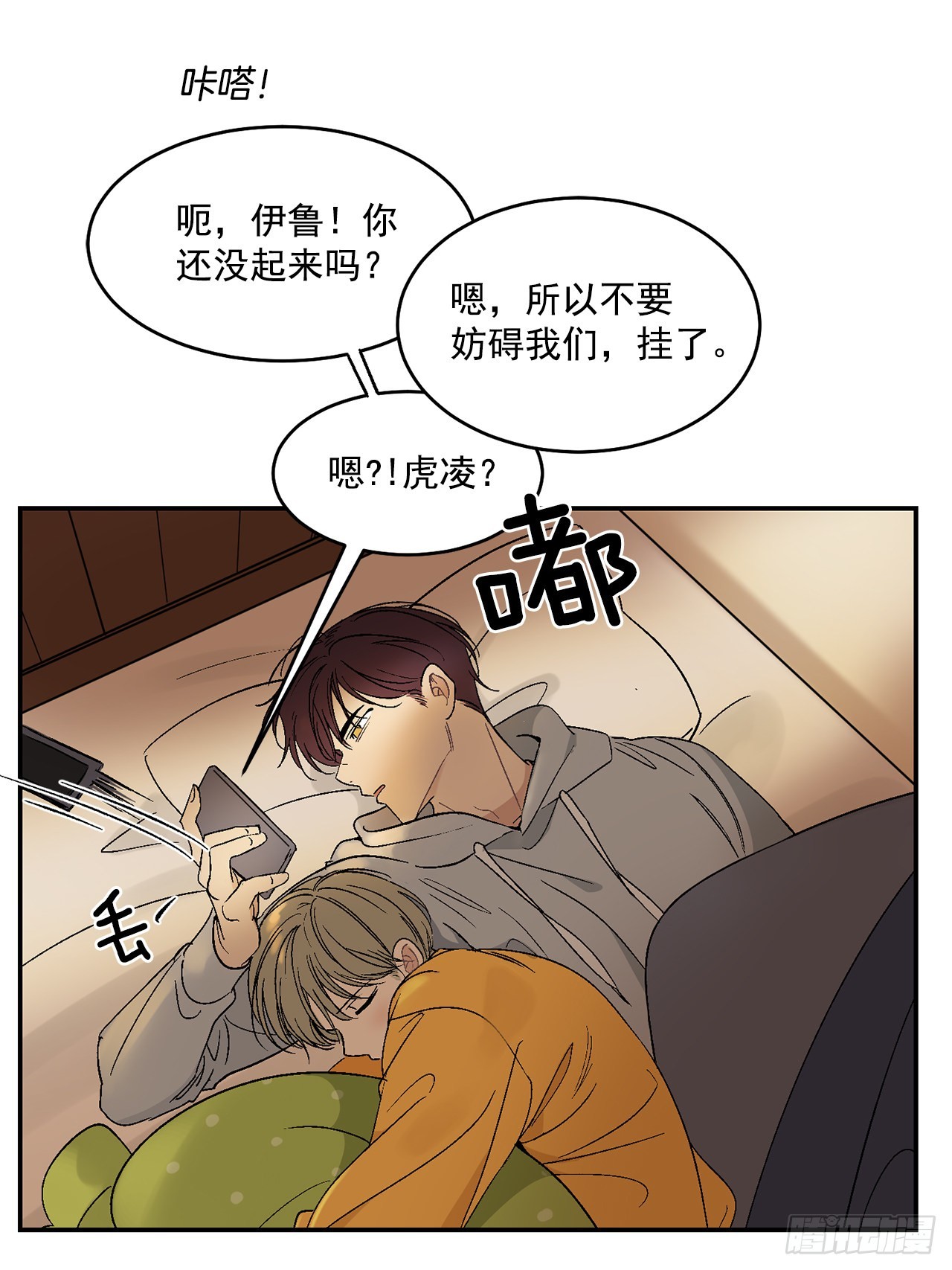 33.过夜(1/2)-第34话